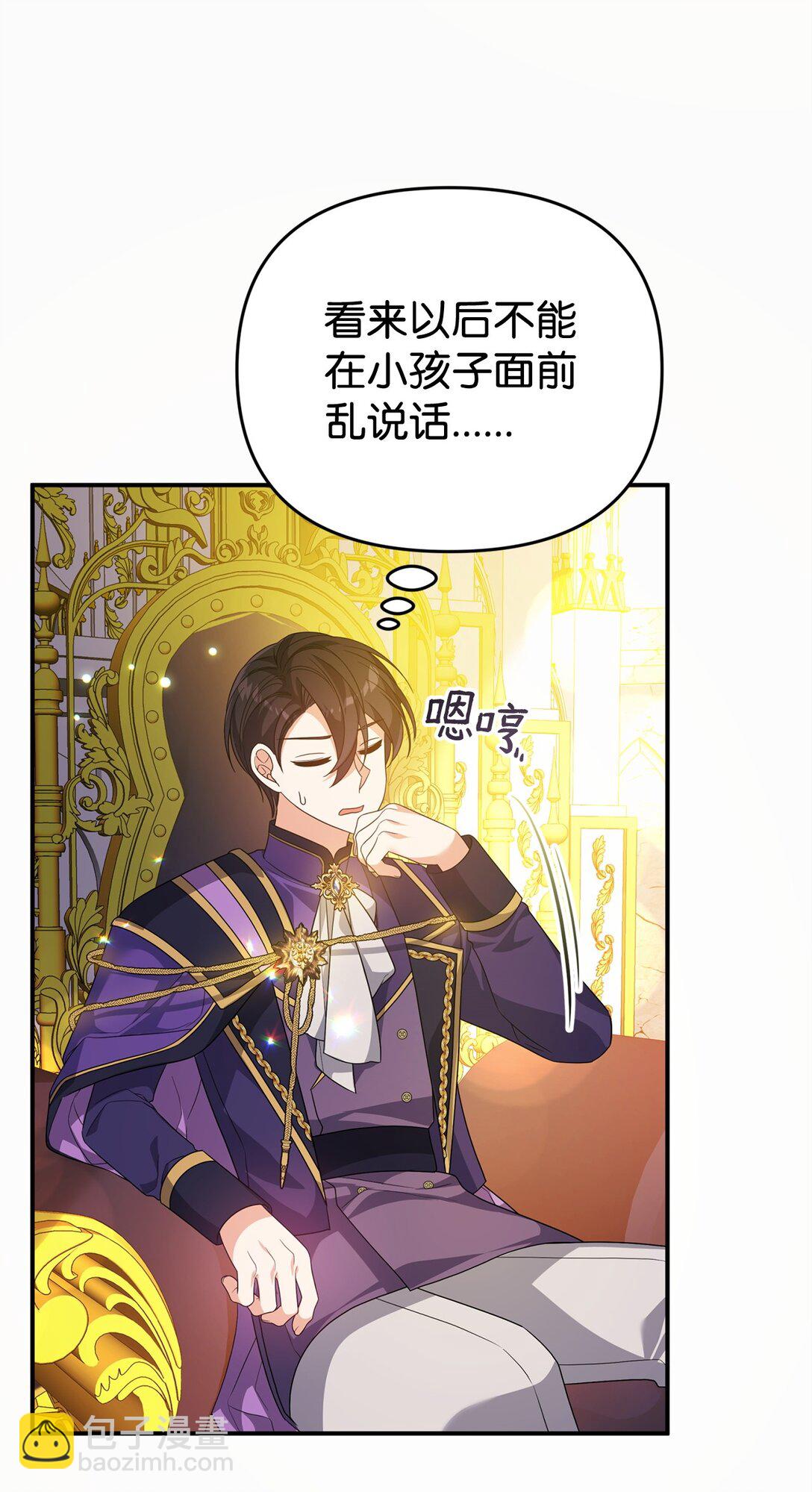 爲了哥哥，我決心誘惑男主 - 46 化解心結(1/2) - 2