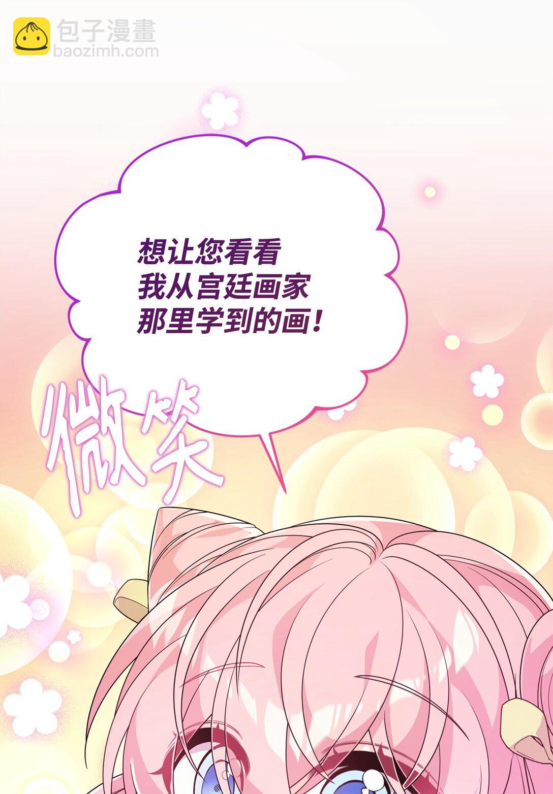 爲了哥哥，我決心誘惑男主 - 46 化解心結(1/2) - 4