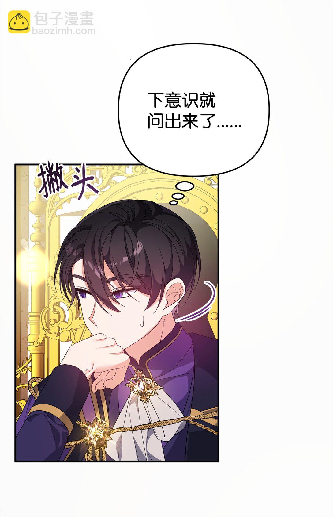 爲了哥哥，我決心誘惑男主 - 46 化解心結(1/2) - 1