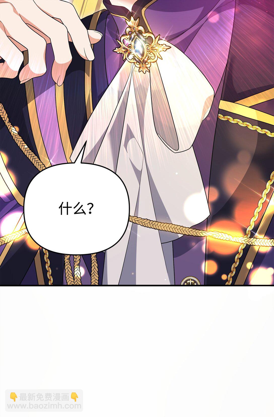 爲了哥哥，我決心誘惑男主 - 46 化解心結(1/2) - 4