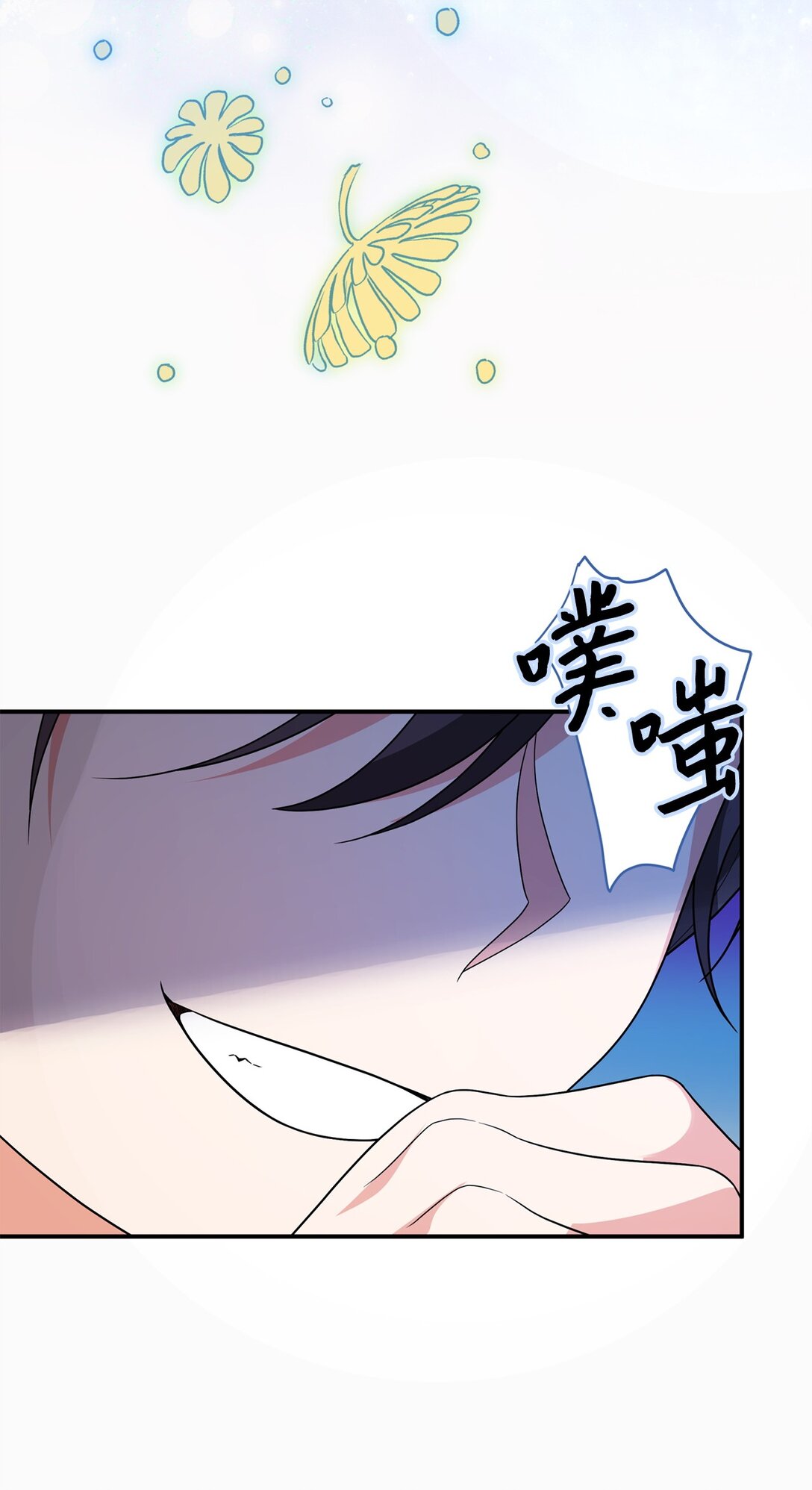 爲了哥哥，我決心誘惑男主 - 46 化解心結(1/2) - 6