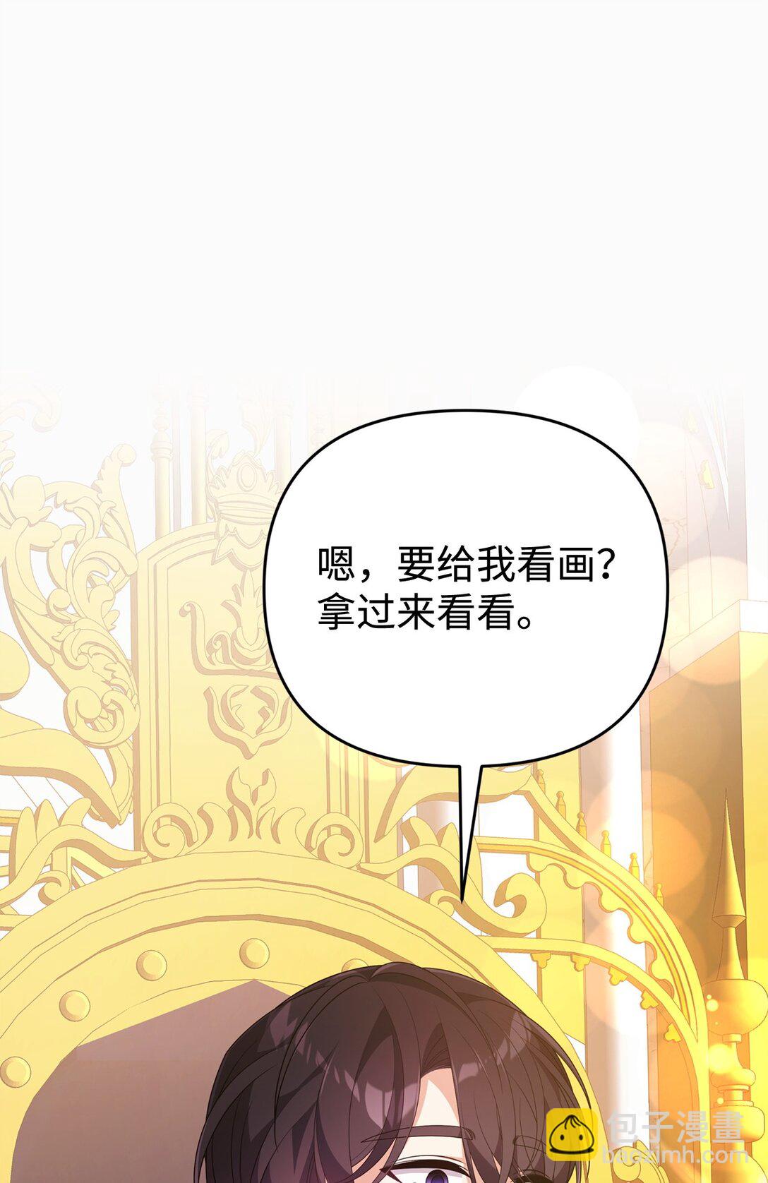 爲了哥哥，我決心誘惑男主 - 46 化解心結(1/2) - 1