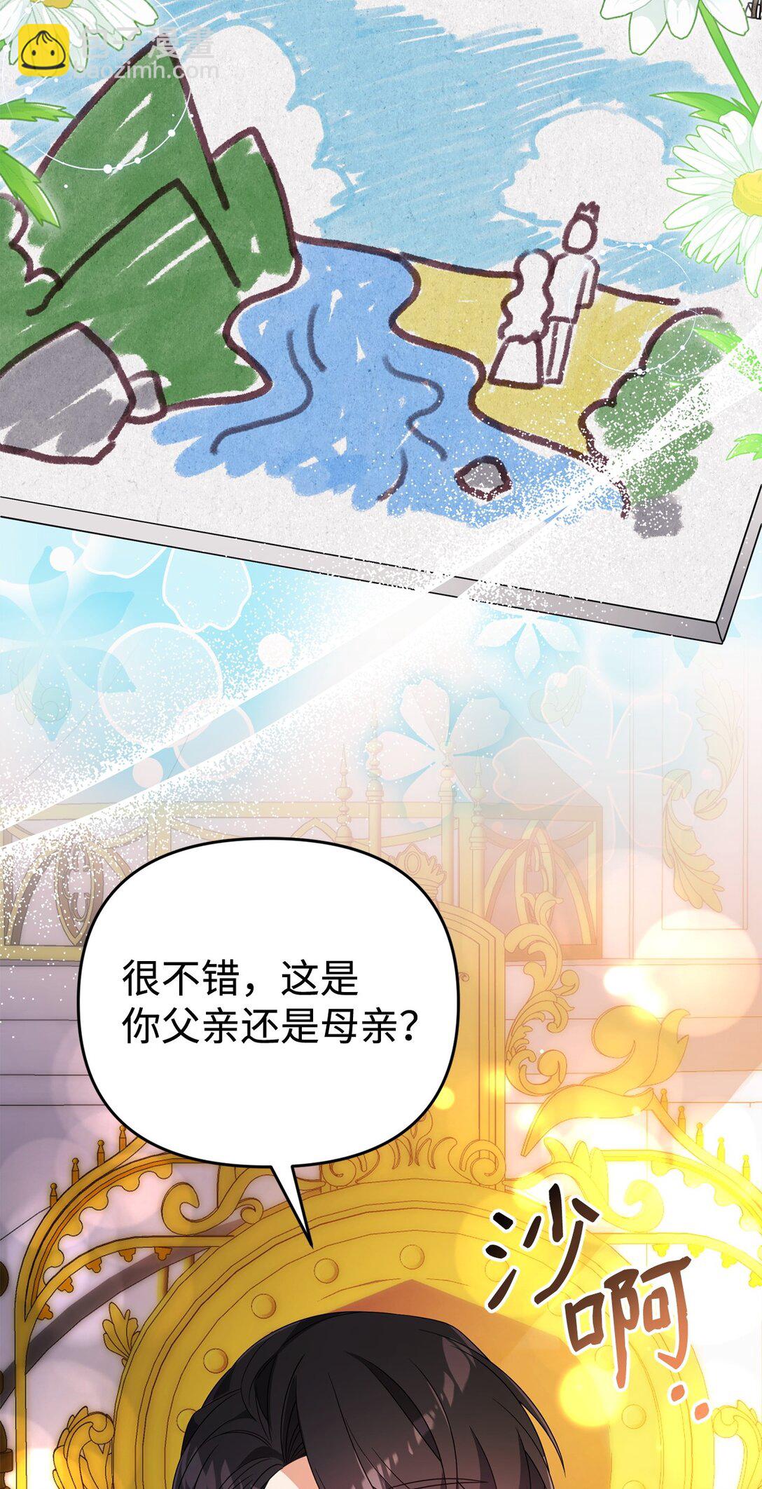 爲了哥哥，我決心誘惑男主 - 46 化解心結(1/2) - 6