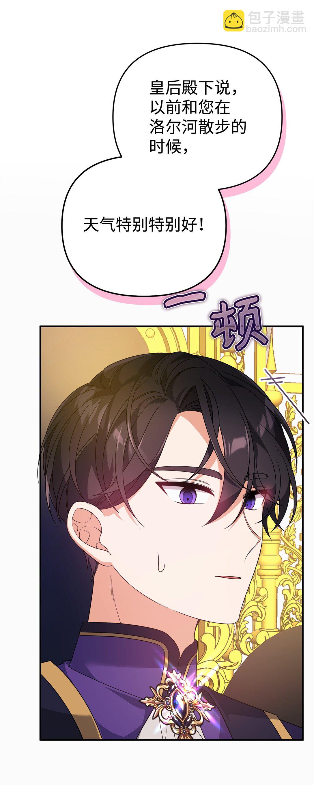 爲了哥哥，我決心誘惑男主 - 46 化解心結(1/2) - 8