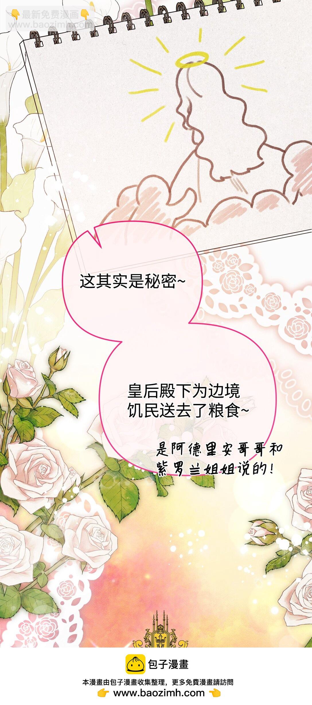 爲了哥哥，我決心誘惑男主 - 46 化解心結(1/2) - 2