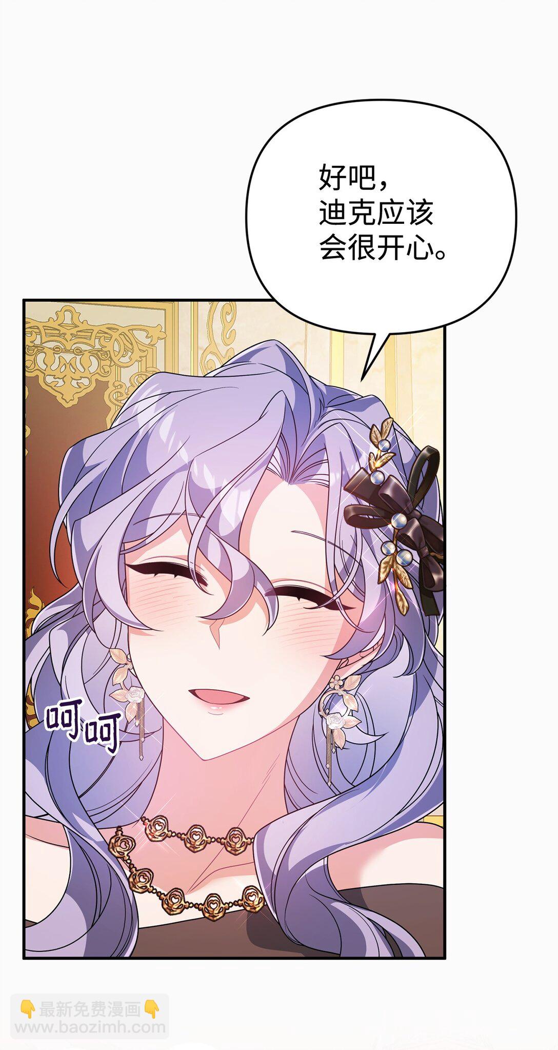 爲了哥哥，我決心誘惑男主 - 46 化解心結(1/2) - 8