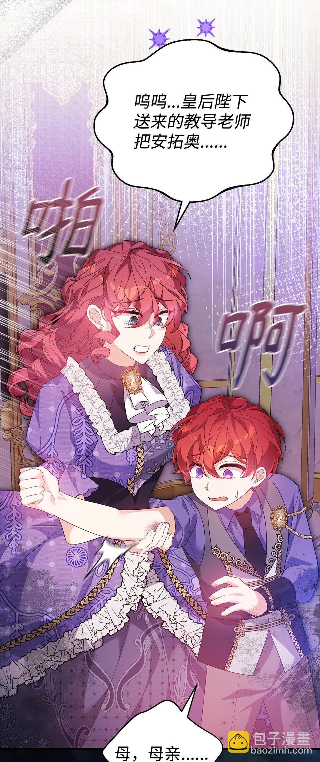 48 关系缓和(1/2)-第48话