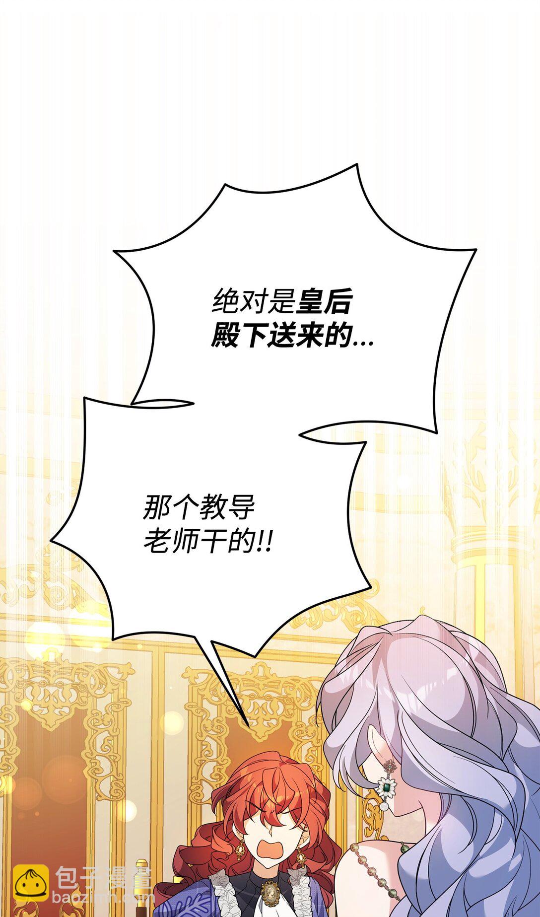 48 关系缓和(1/2)-第48话