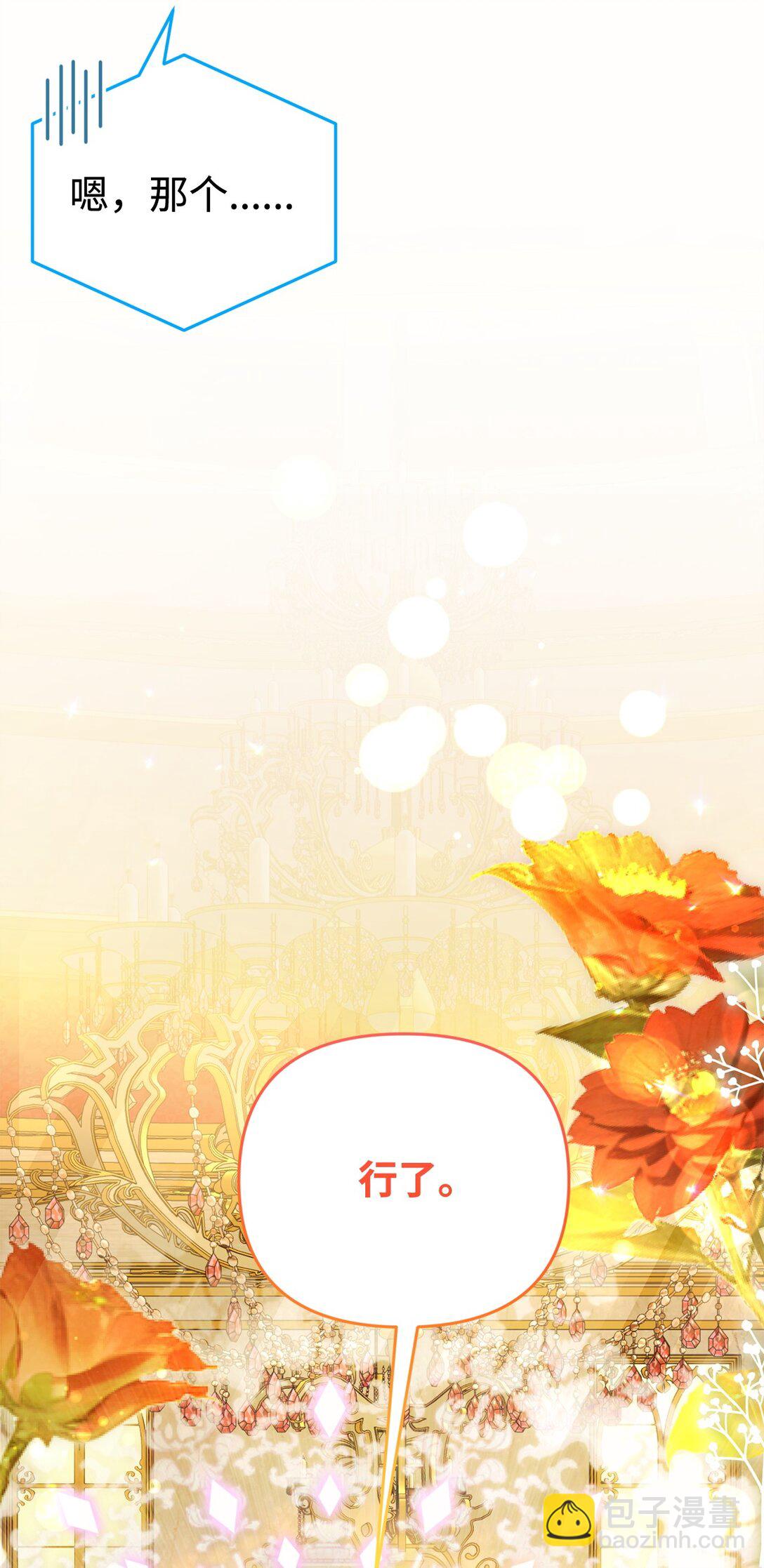 48 关系缓和(1/2)-第48话