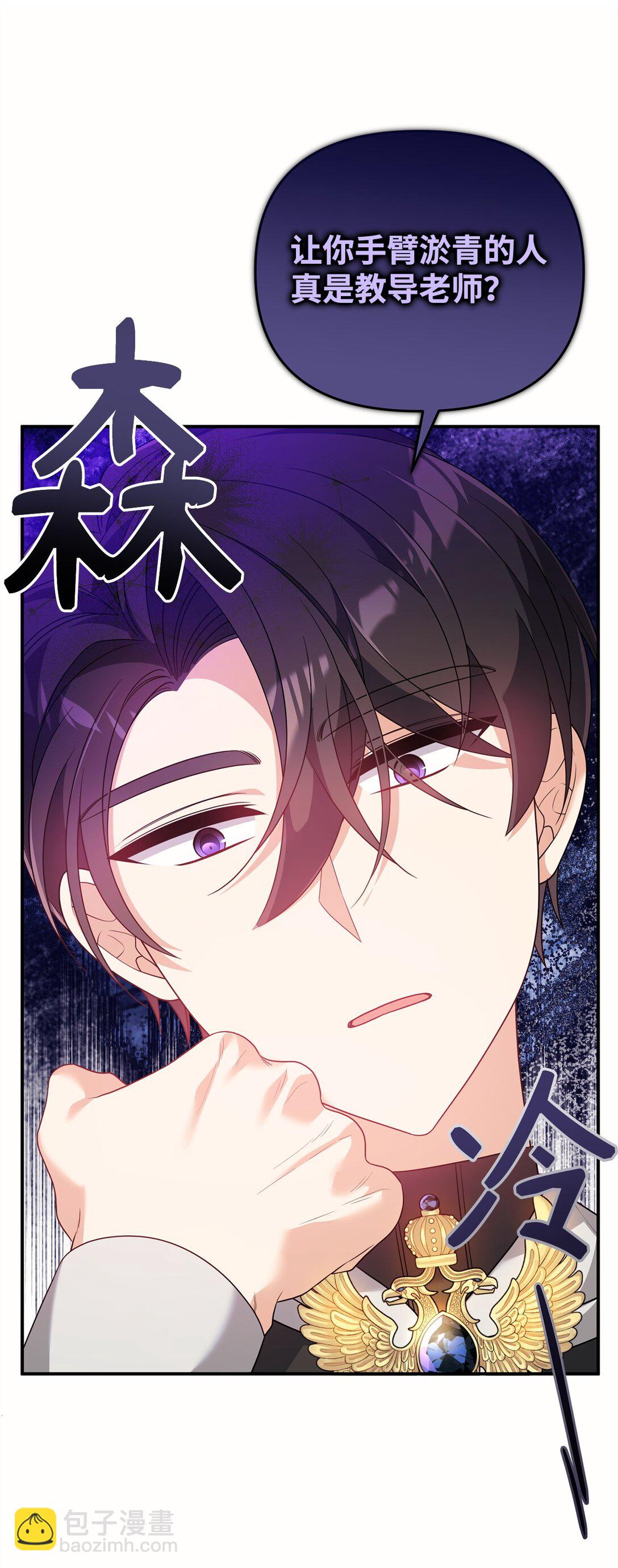 48 关系缓和(1/2)-第48话