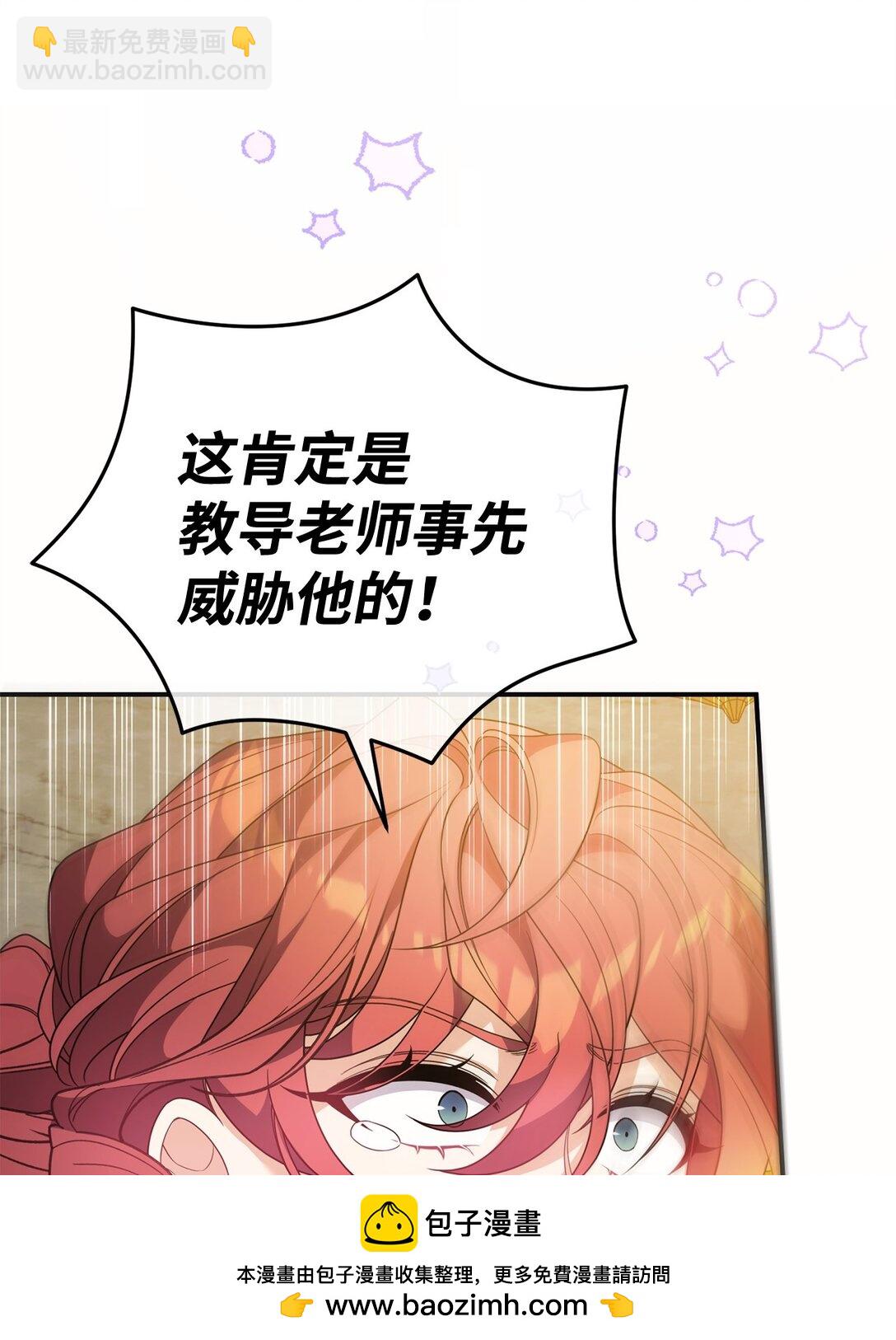 48 关系缓和(1/2)-第48话