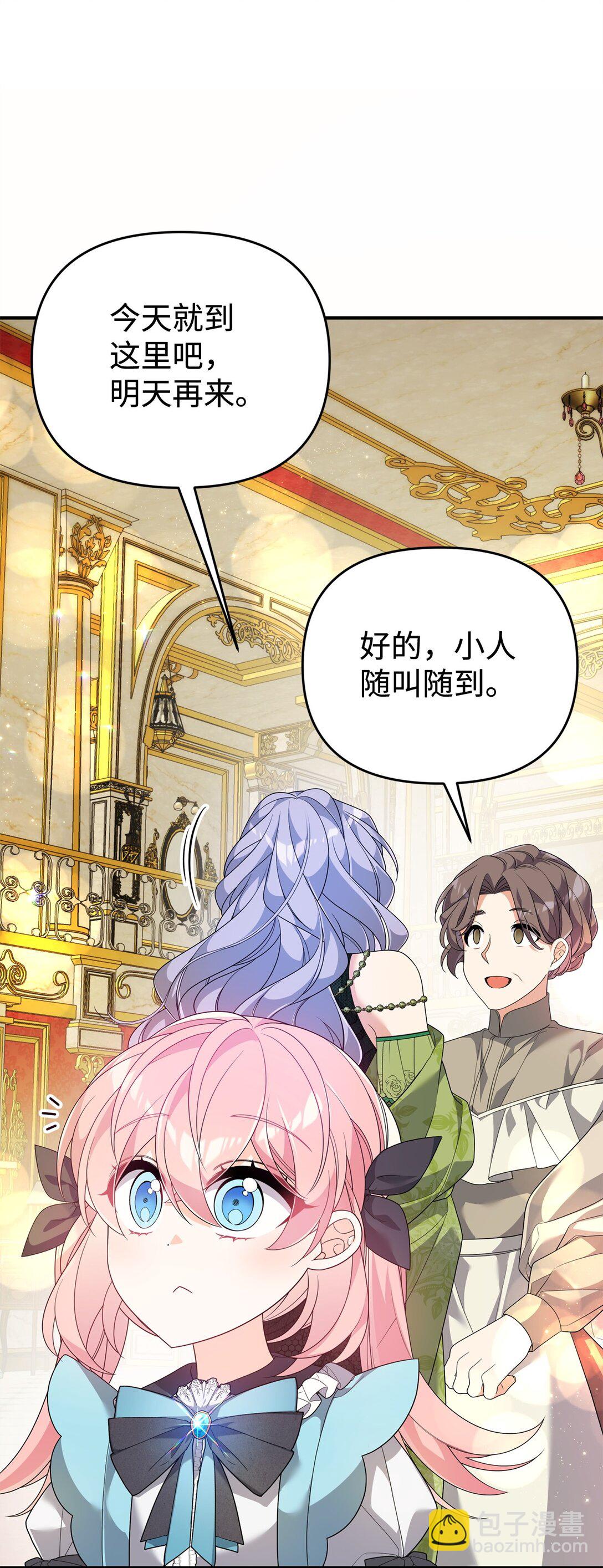 48 关系缓和(1/2)-第48话