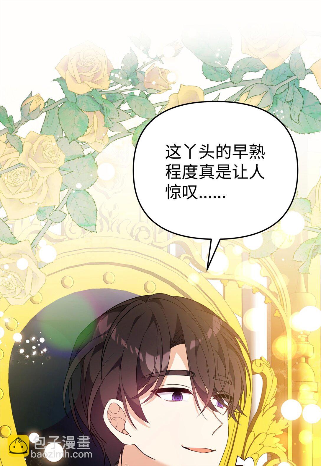 50 答谢(1/2)-第50话