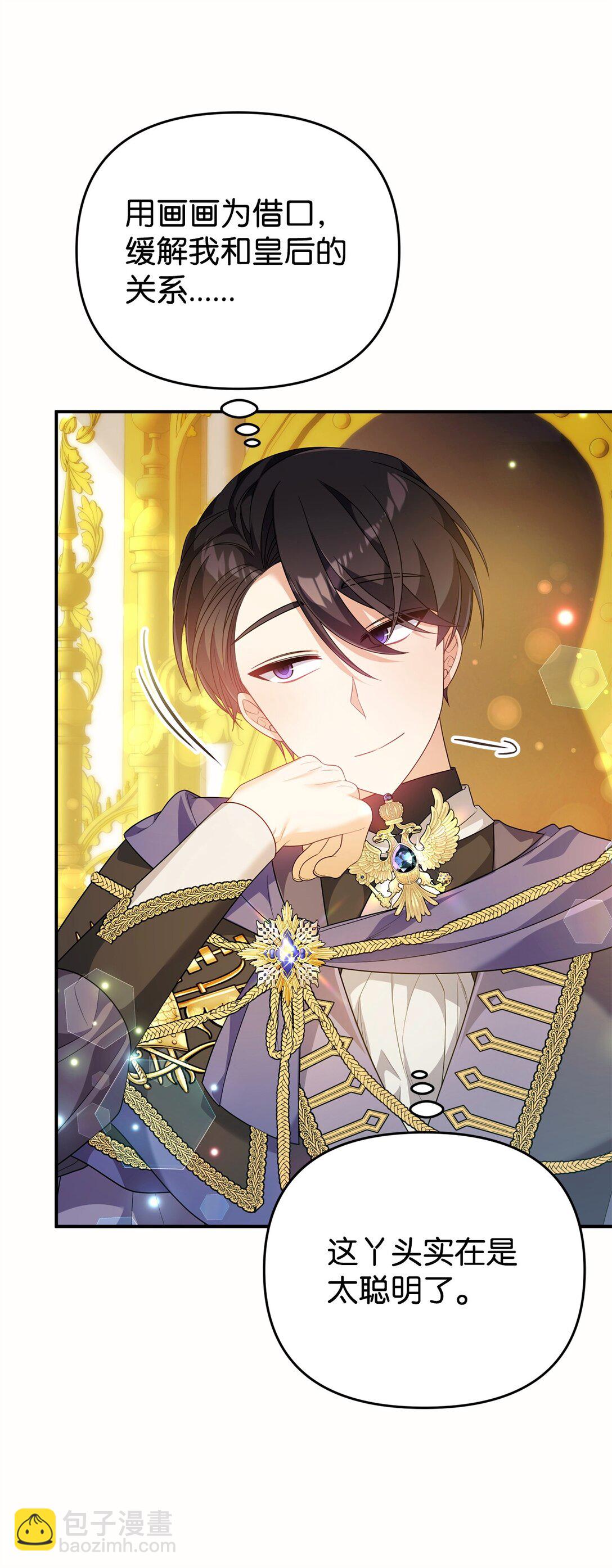 50 答谢(1/2)-第50话