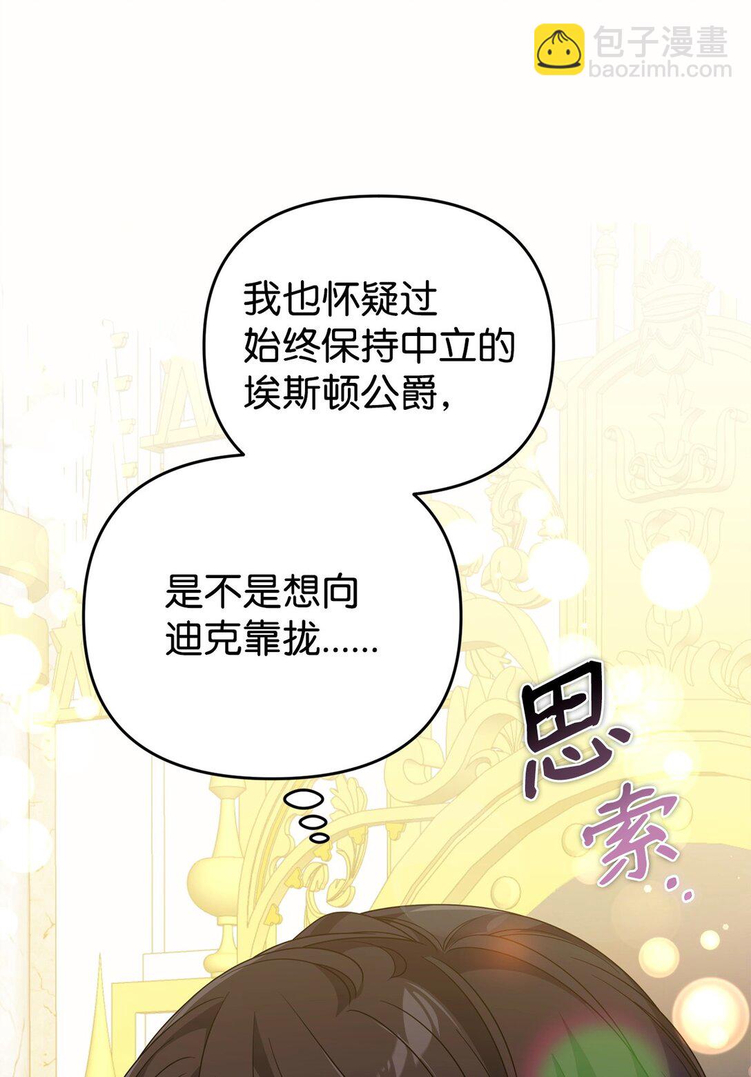 50 答谢(1/2)-第50话