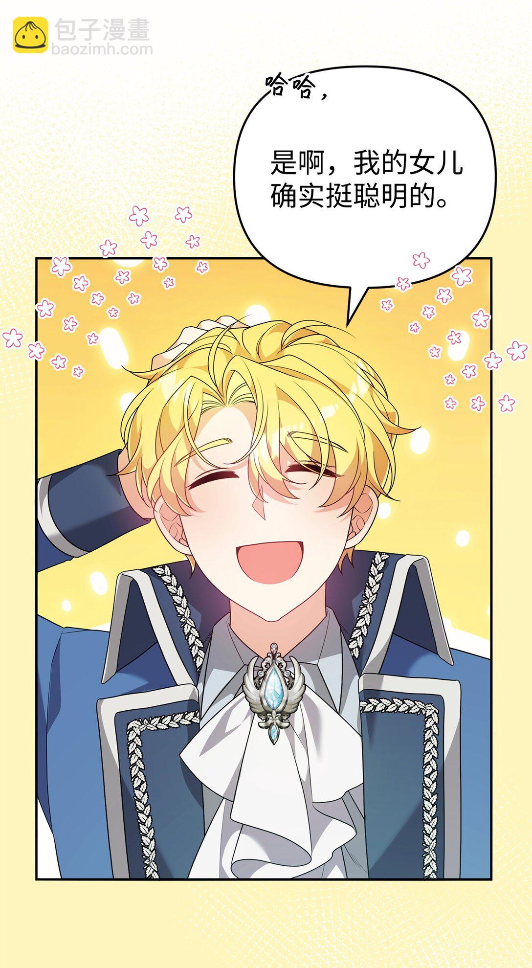 50 答谢(1/2)-第50话