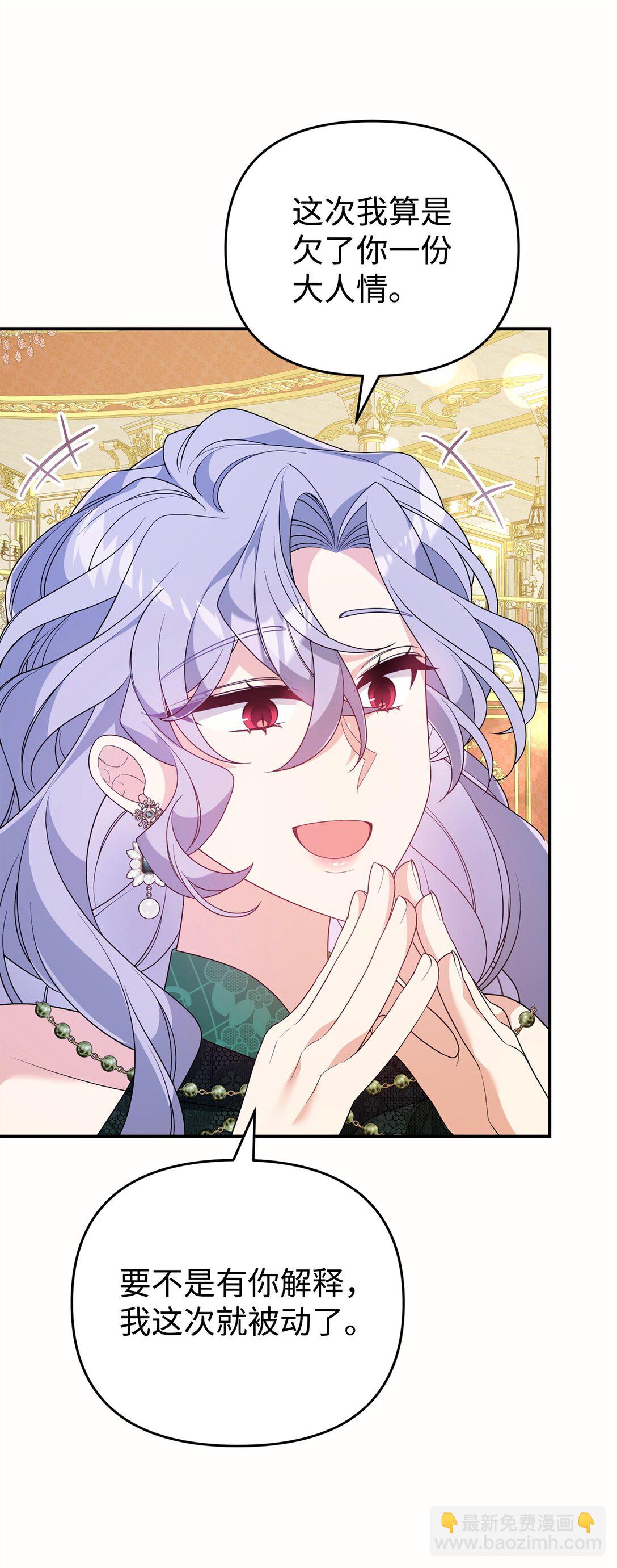 50 答谢(1/2)-第50话