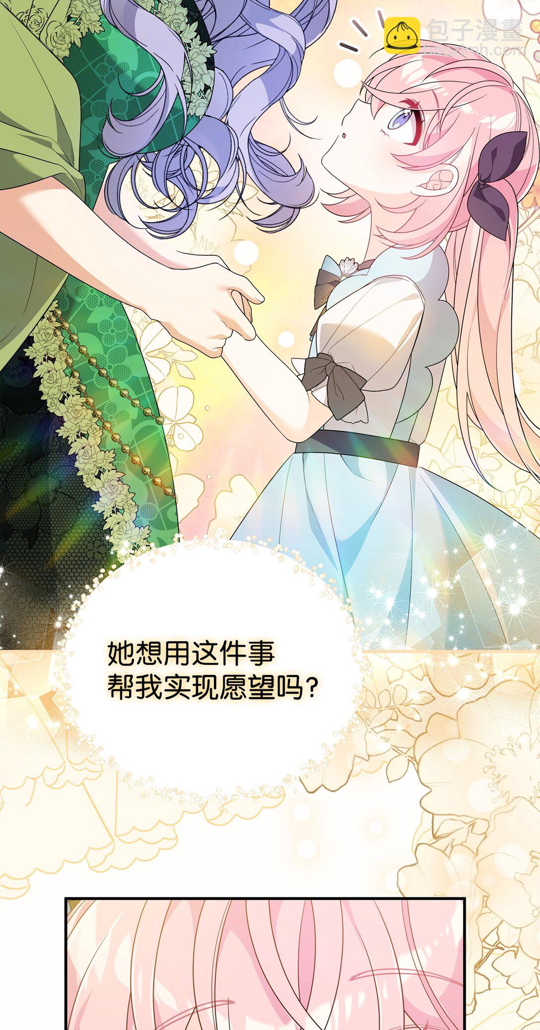 50 答谢(1/2)-第50话