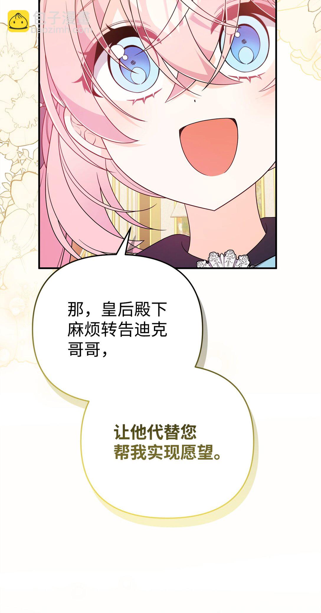 50 答谢(1/2)-第50话