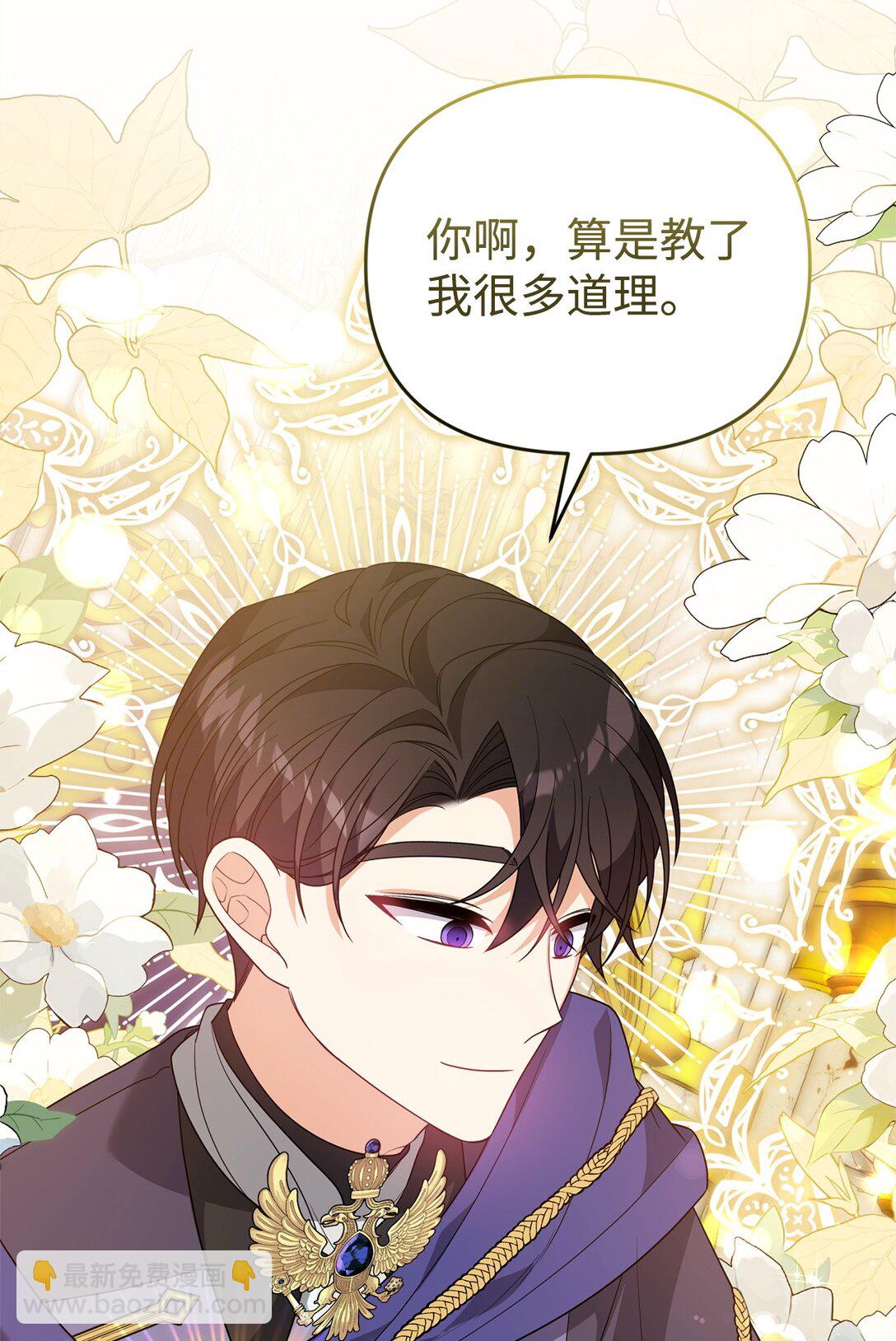 50 答谢(1/2)-第50话