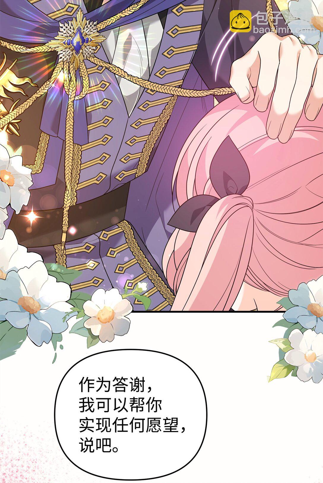 50 答谢(1/2)-第50话