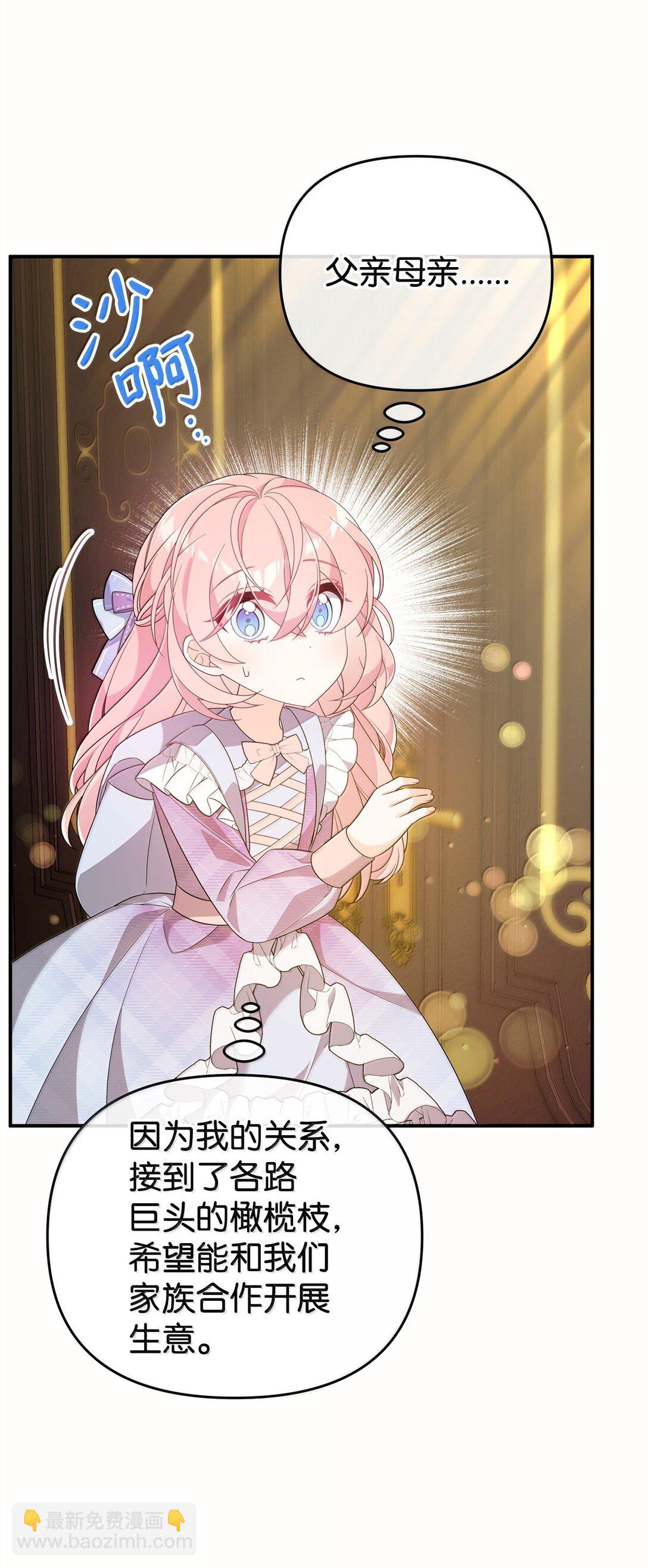 52 精灵使余波(1/2)-第52话