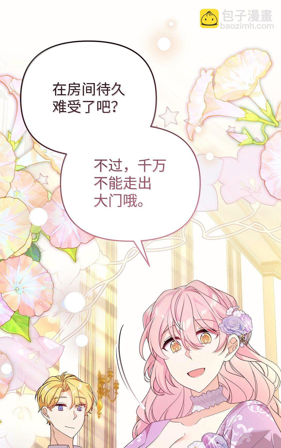 52 精灵使余波(1/2)-第52话