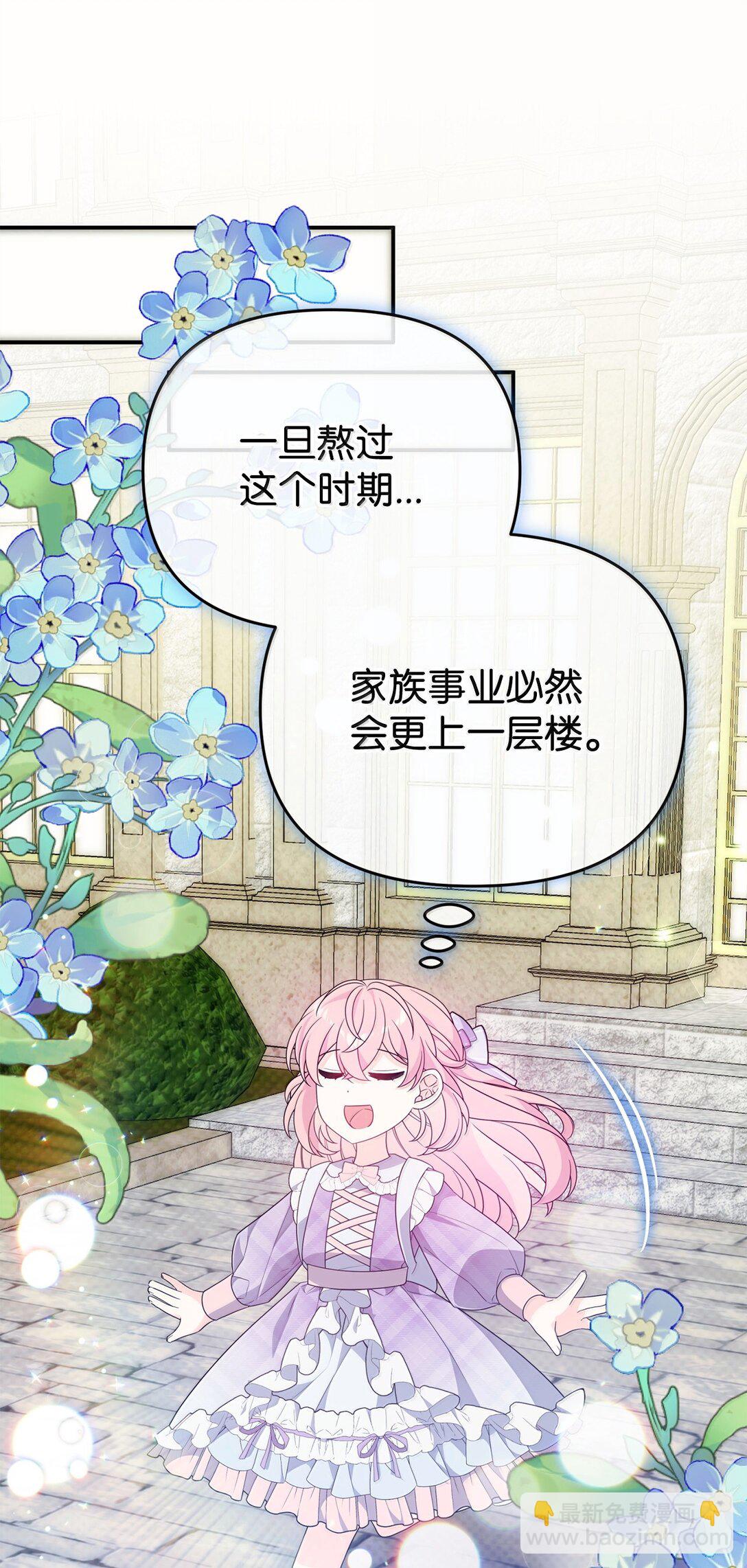 52 精灵使余波(1/2)-第52话