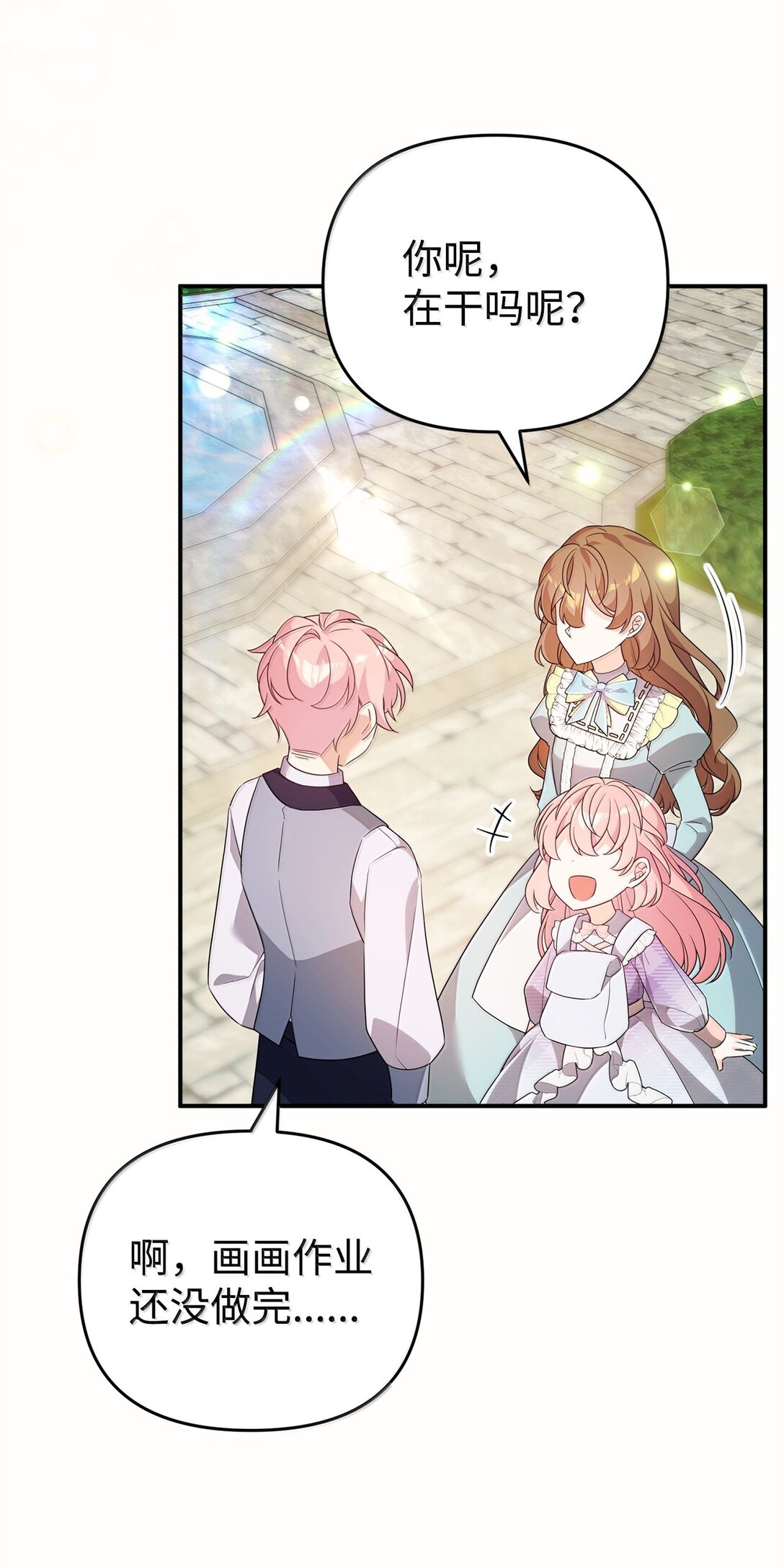 52 精灵使余波(1/2)-第52话