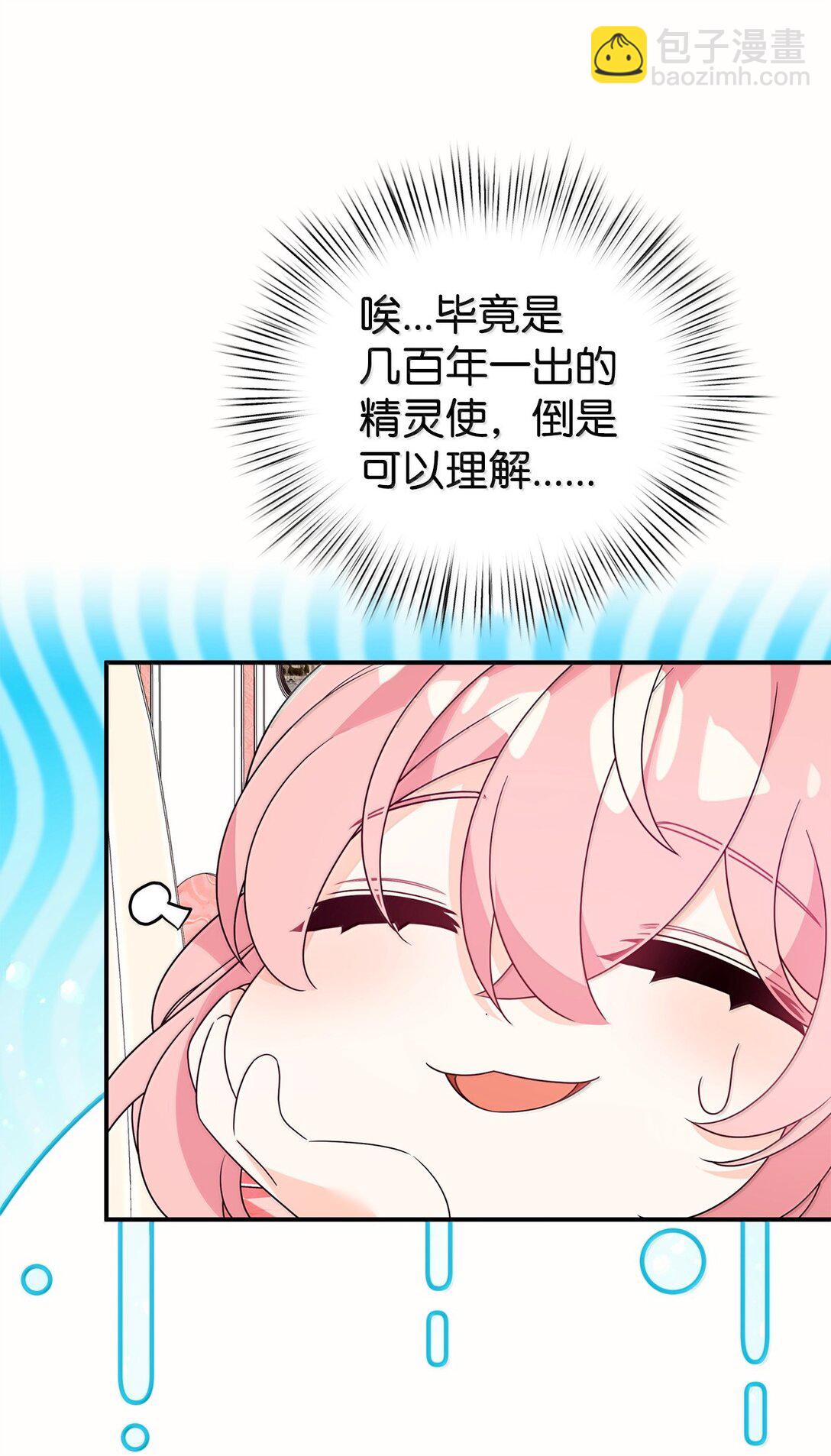 52 精灵使余波(1/2)-第52话