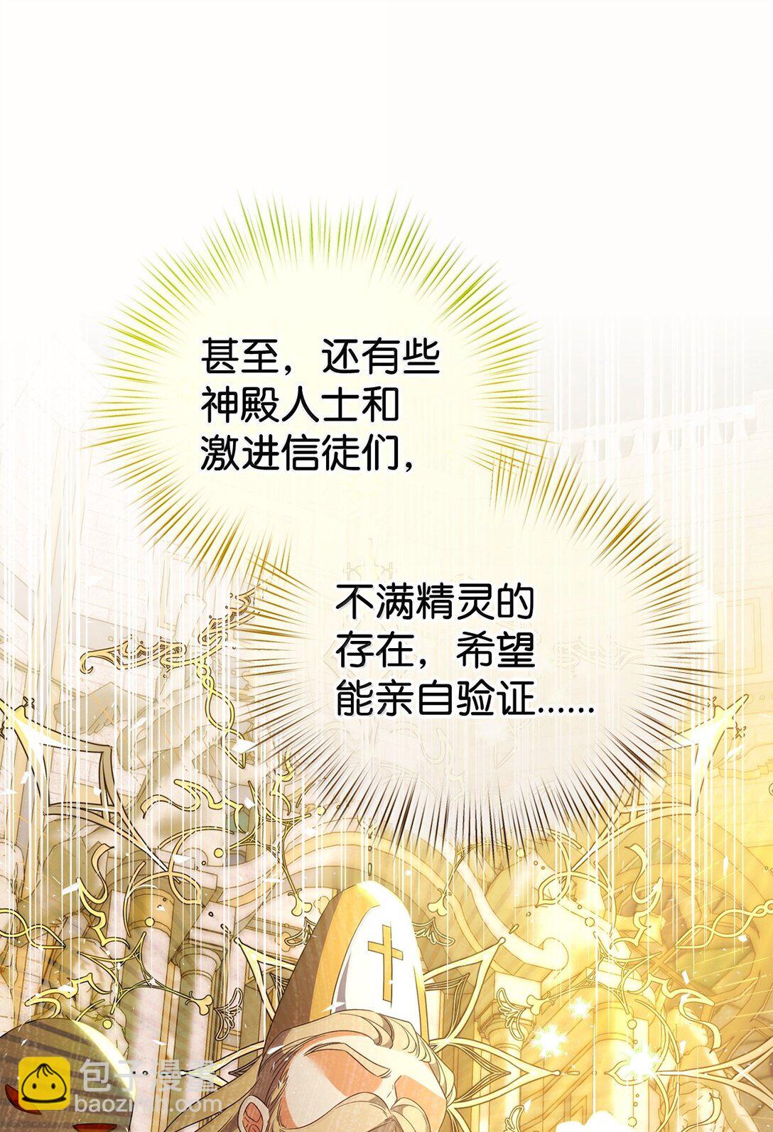 52 精灵使余波(1/2)-第52话