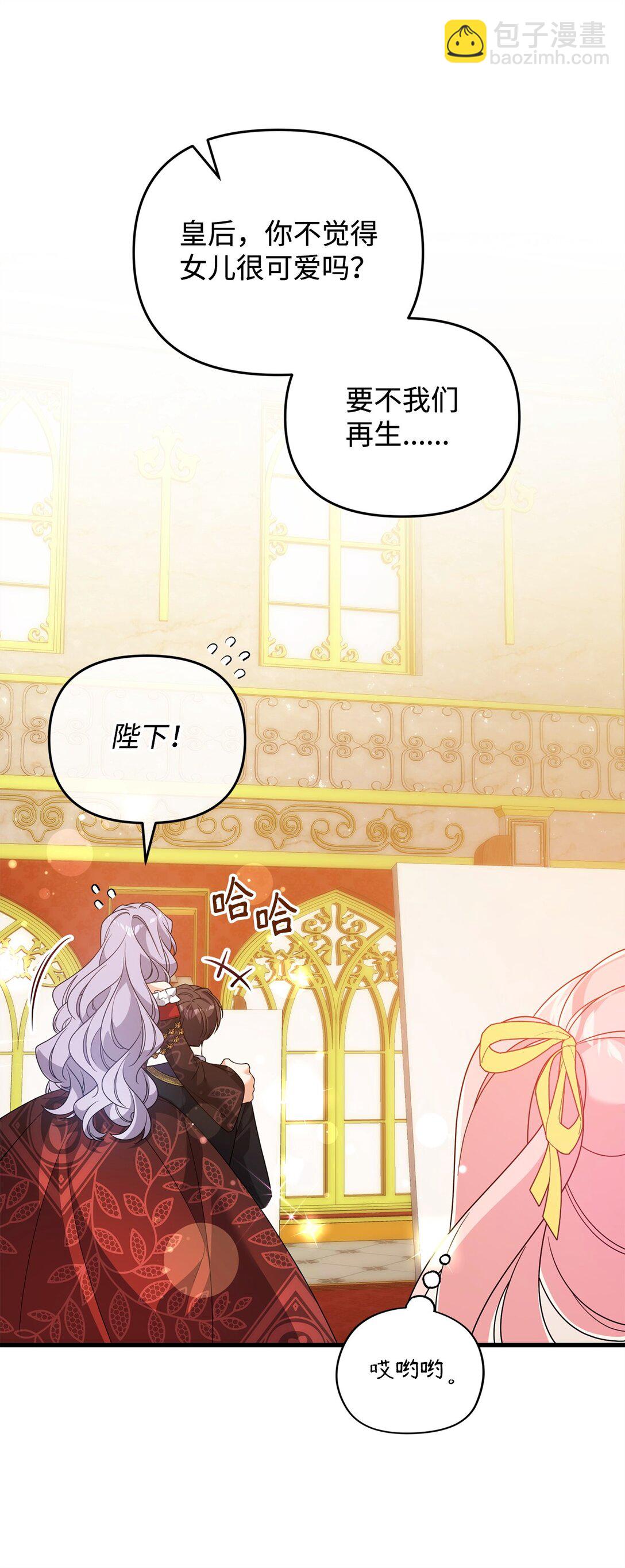 54 父女的勾心斗角(1/2)-第54话