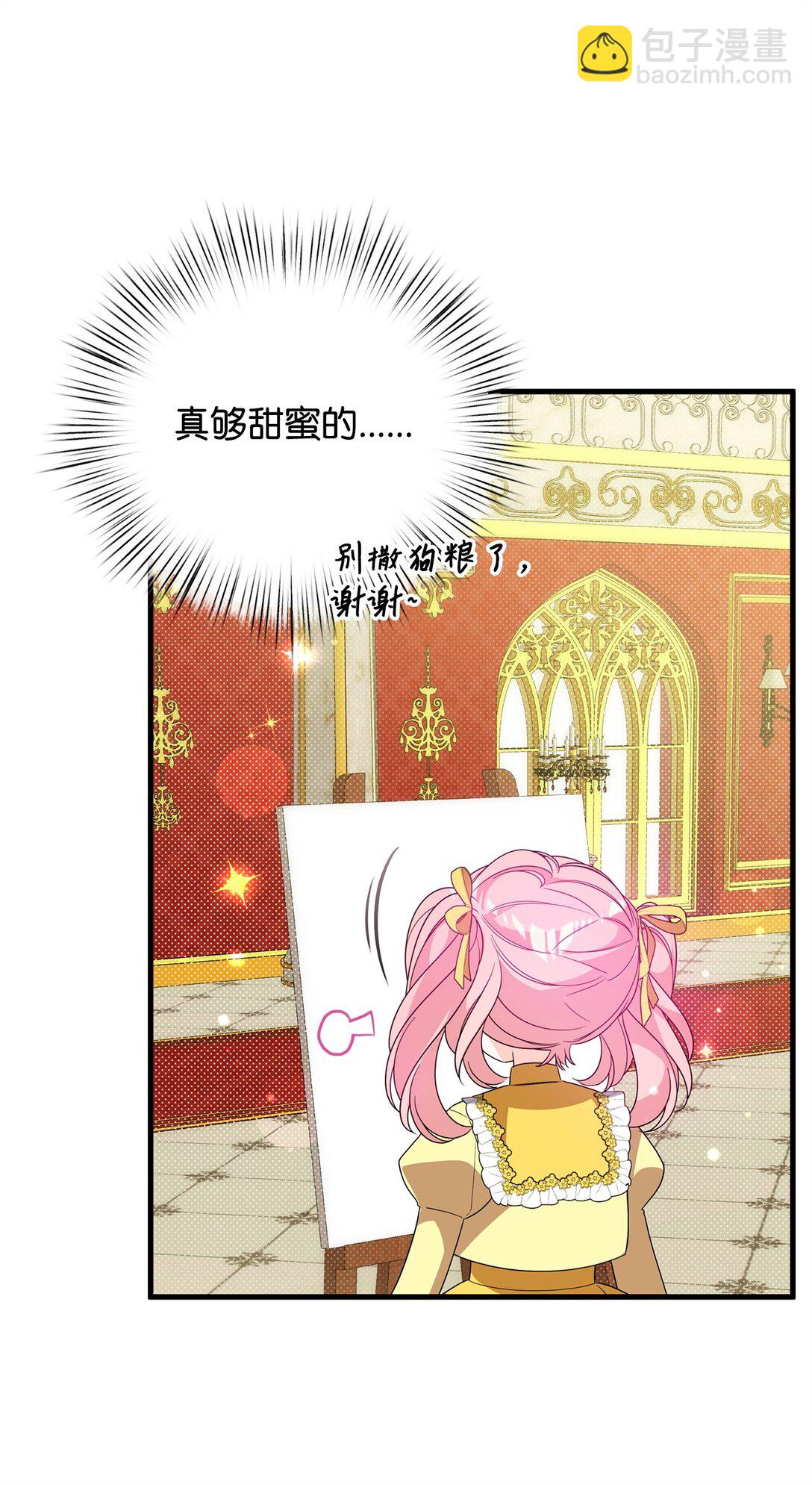 54 父女的勾心斗角(1/2)-第54话