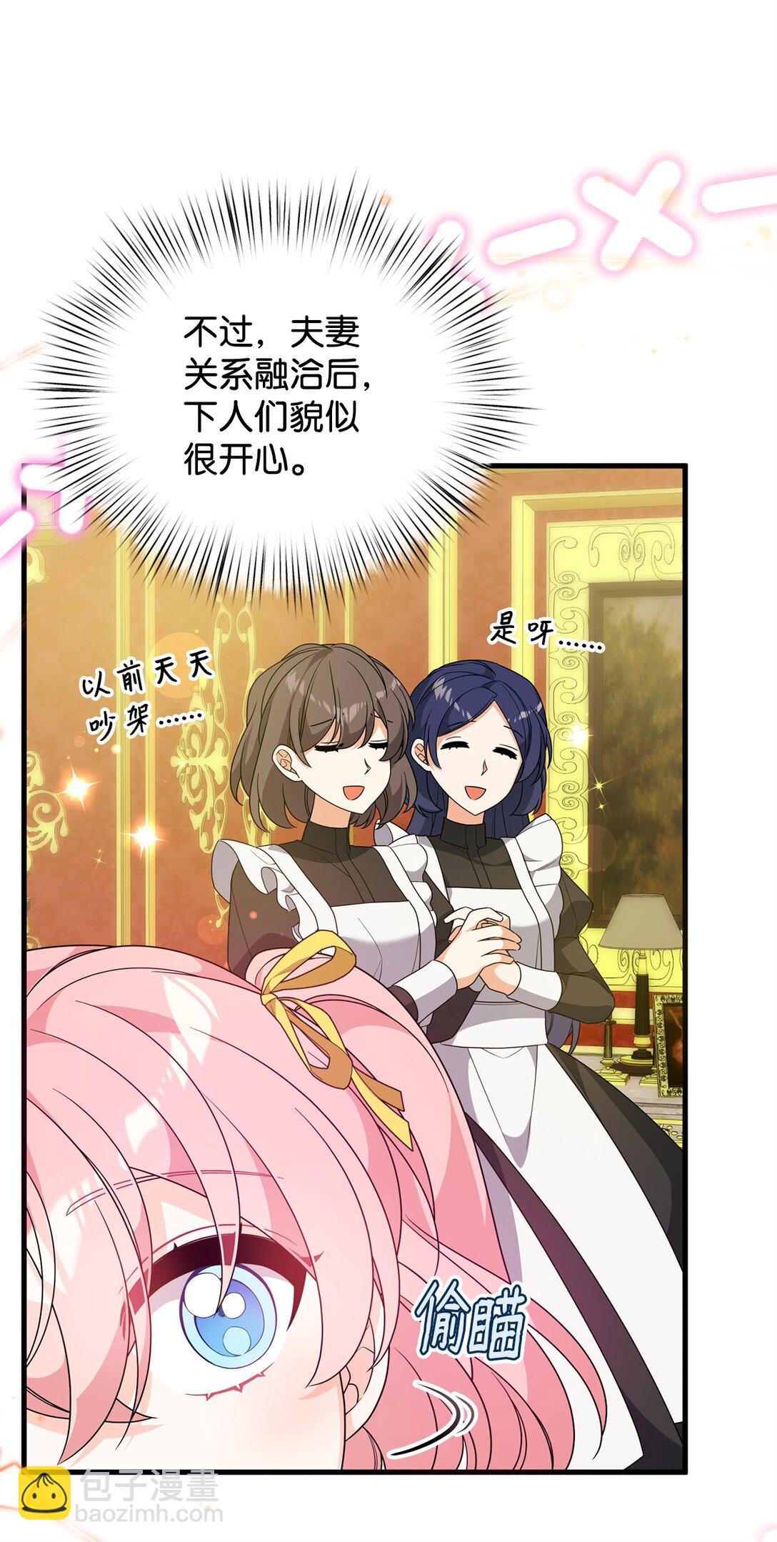 54 父女的勾心斗角(1/2)-第54话