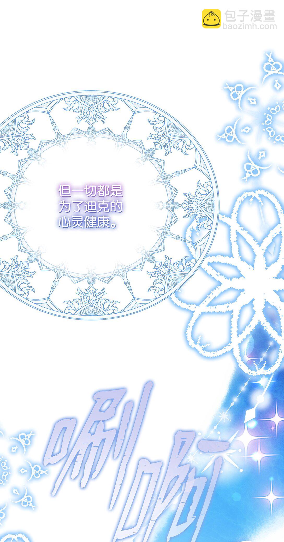 54 父女的勾心斗角(1/2)-第54话