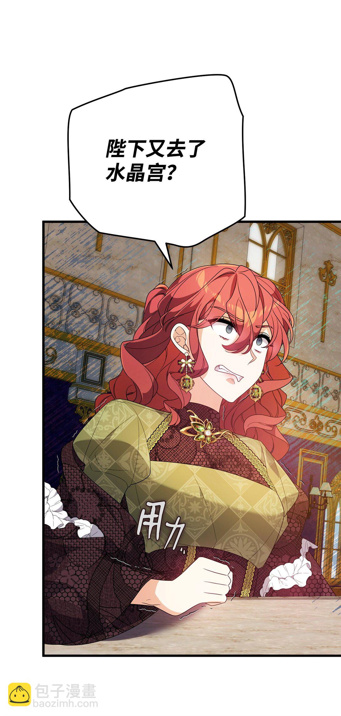 54 父女的勾心斗角(1/2)-第54话