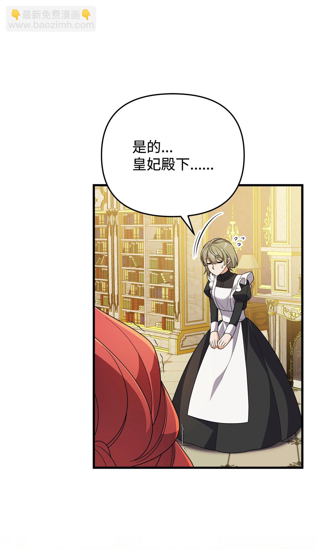 54 父女的勾心斗角(1/2)-第54话