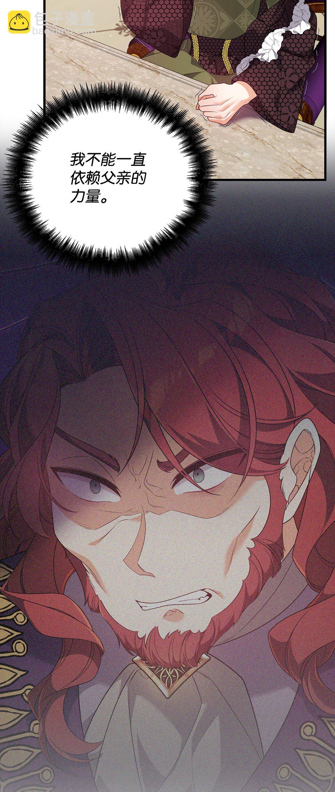 54 父女的勾心斗角(1/2)-第54话