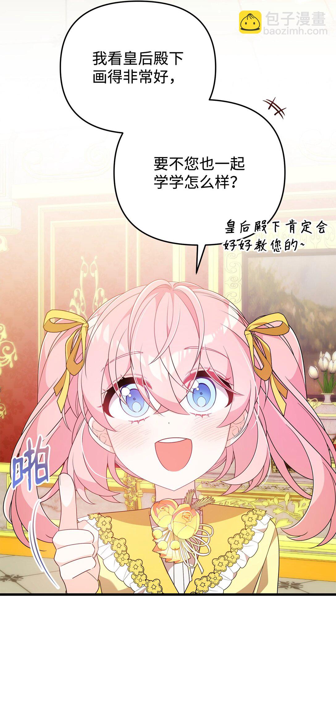 54 父女的勾心斗角(1/2)-第54话