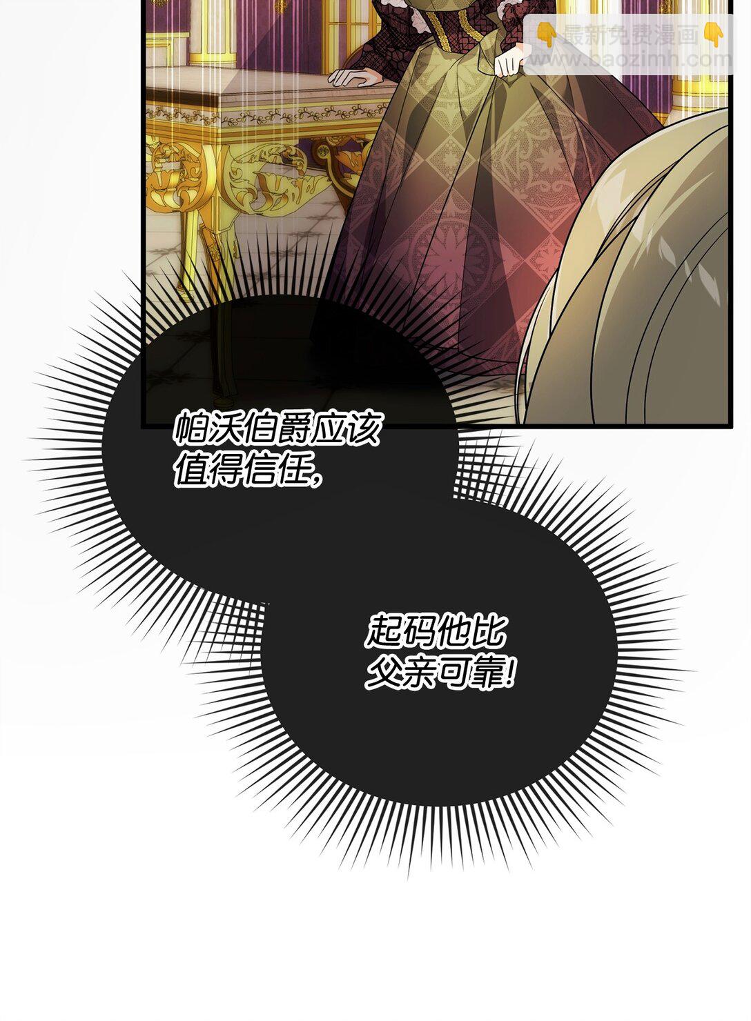 54 父女的勾心斗角(1/2)-第54话