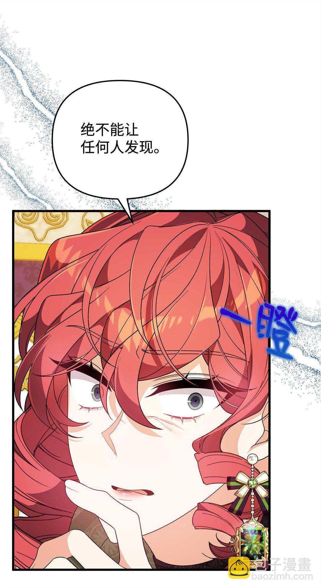 54 父女的勾心斗角(1/2)-第54话