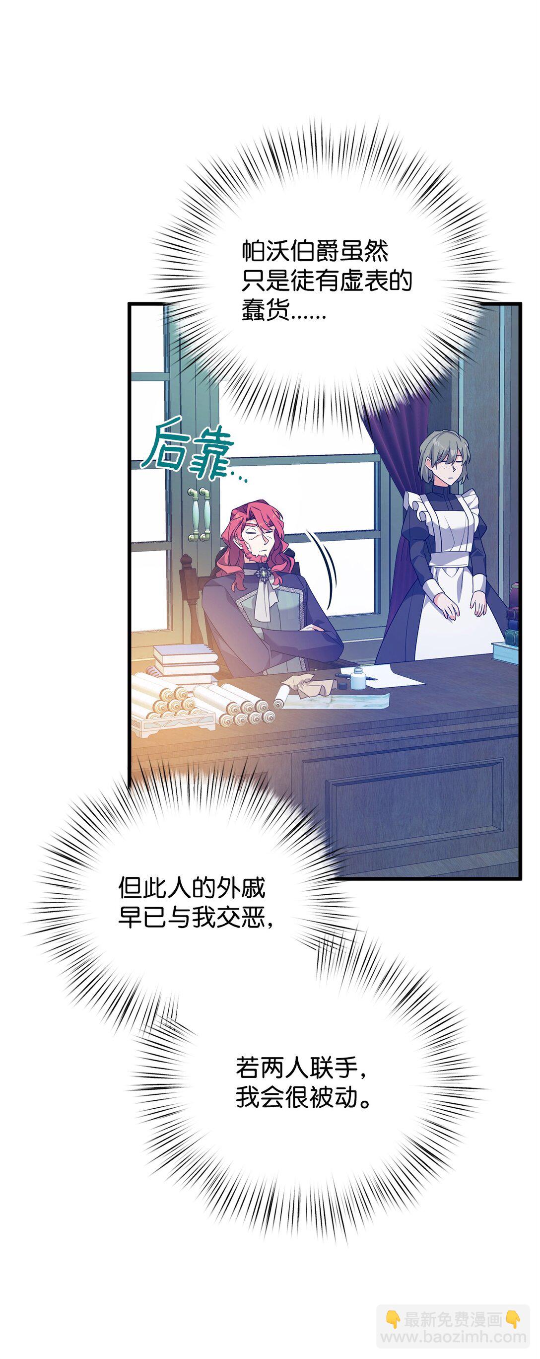 54 父女的勾心斗角(1/2)-第54话