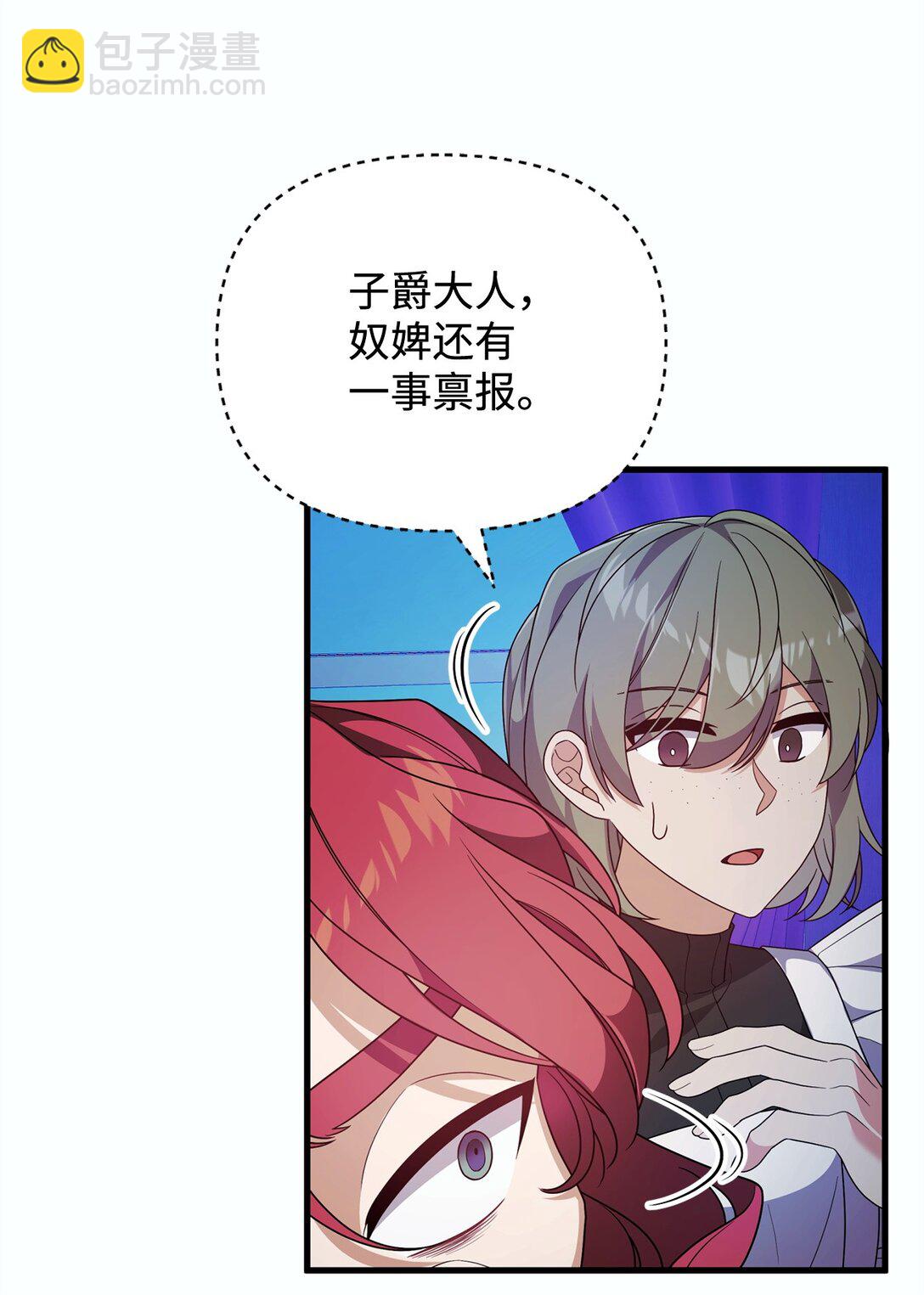 54 父女的勾心斗角(1/2)-第54话