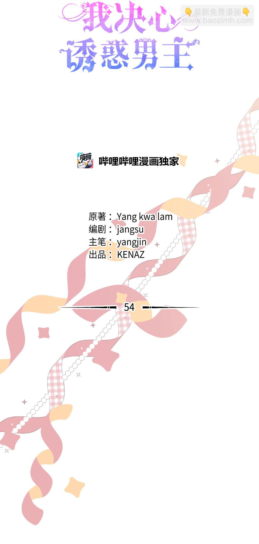 54 父女的勾心斗角(1/2)-第54话