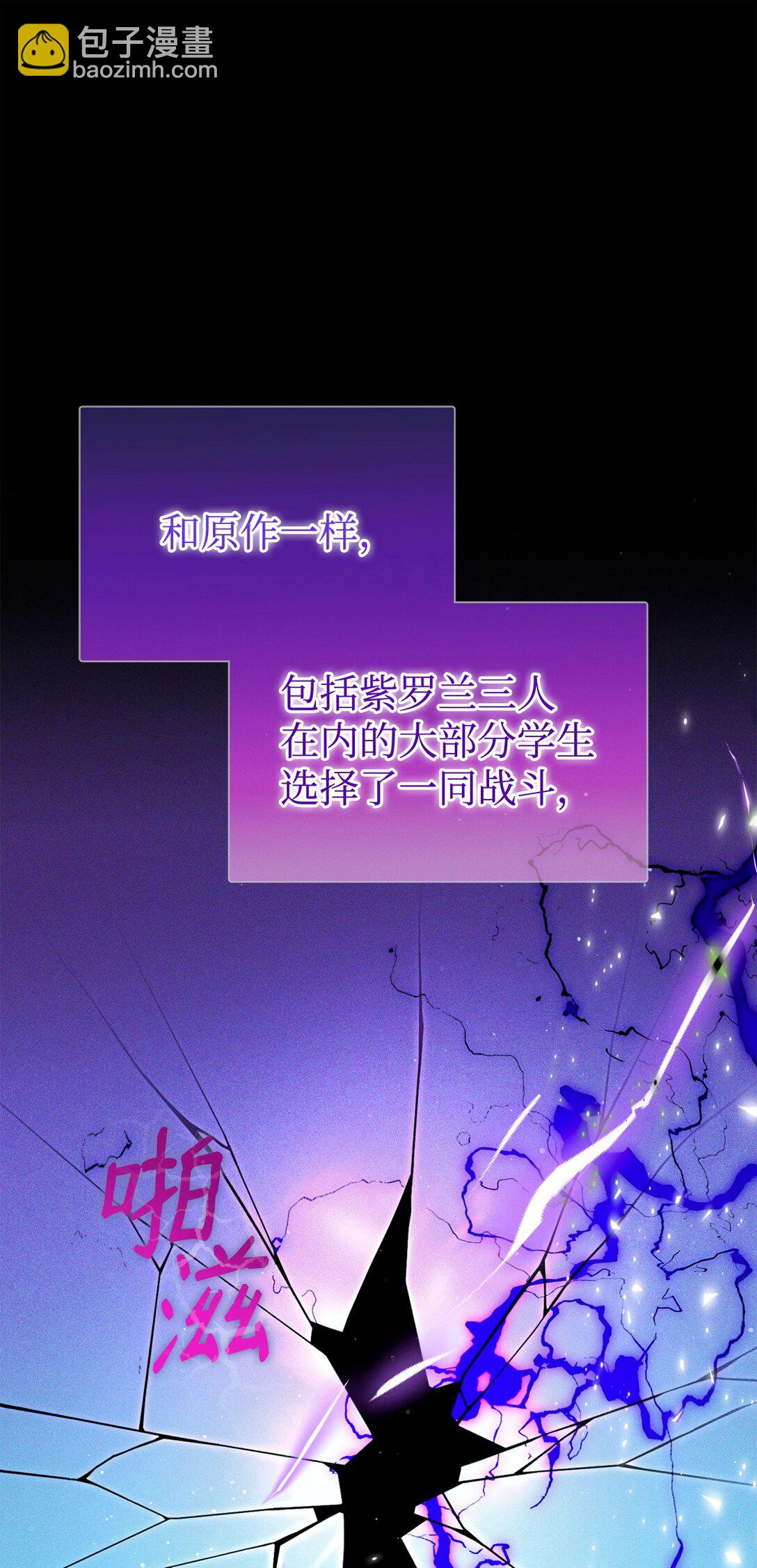 爲了哥哥，我決心誘惑男主 - 56 按部就班(1/2) - 2