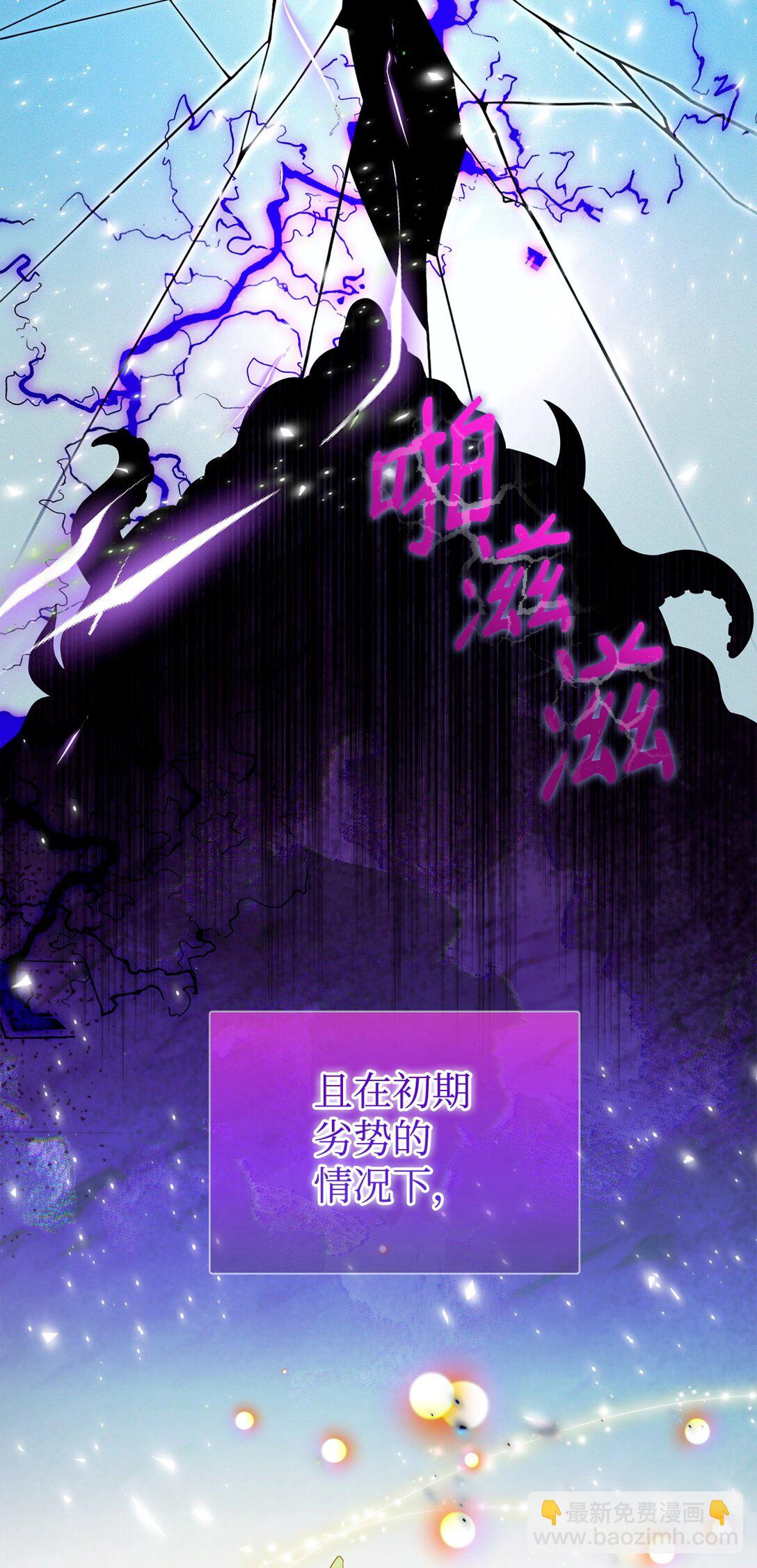 爲了哥哥，我決心誘惑男主 - 56 按部就班(1/2) - 3