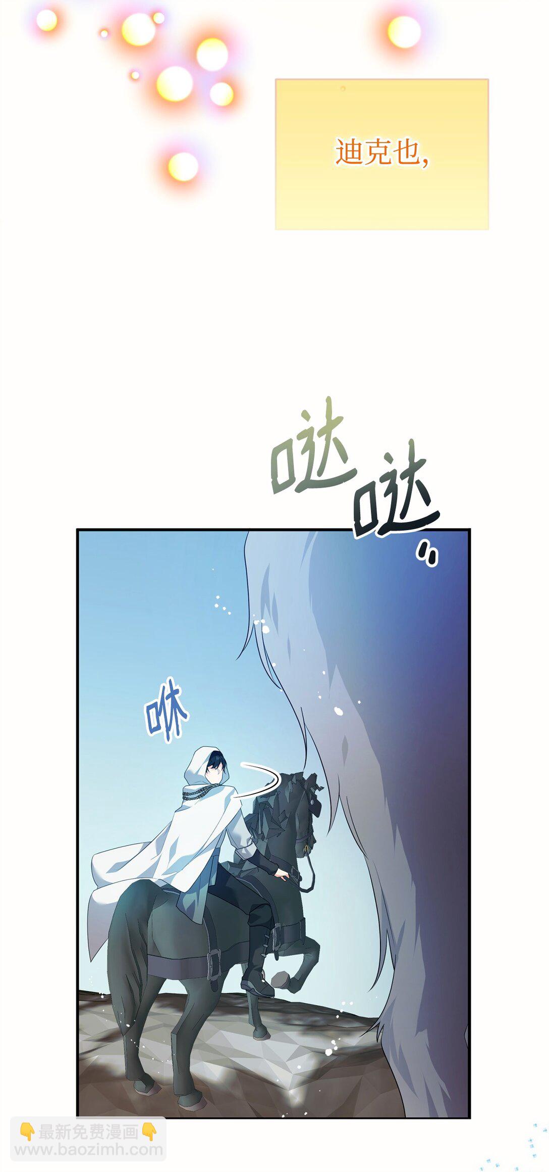 爲了哥哥，我決心誘惑男主 - 56 按部就班(1/2) - 6
