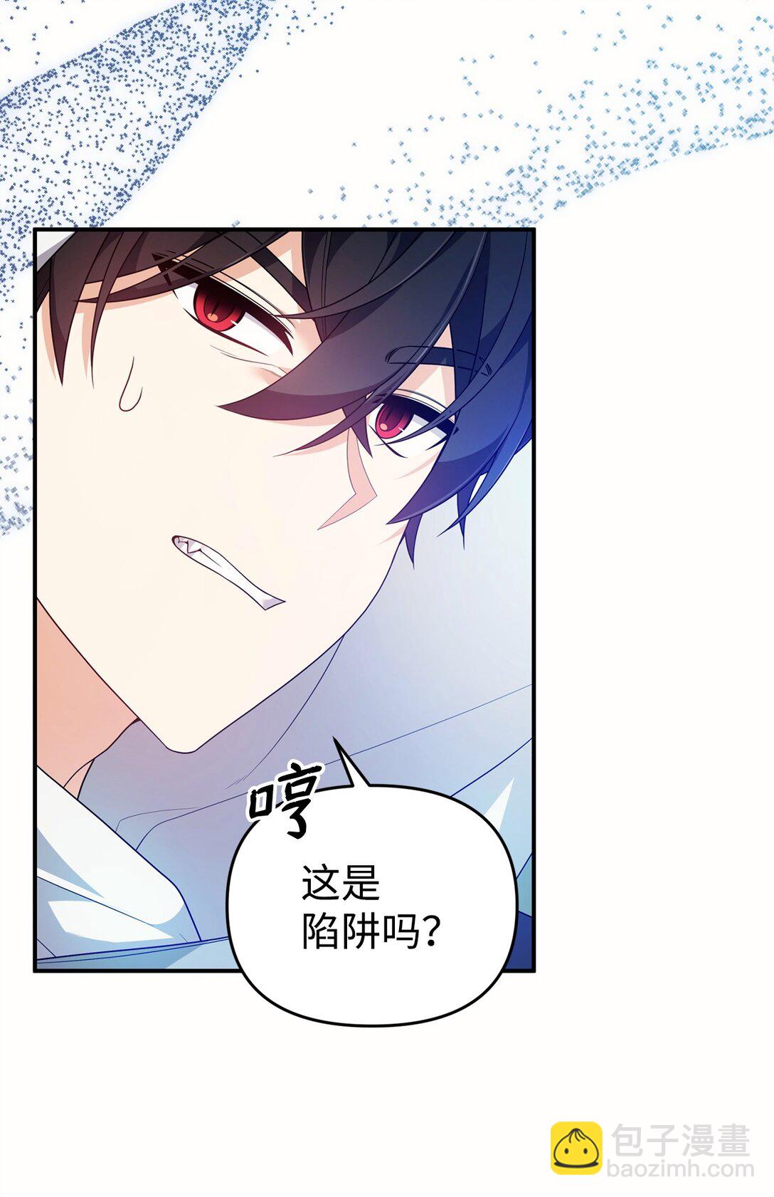 爲了哥哥，我決心誘惑男主 - 56 按部就班(1/2) - 8