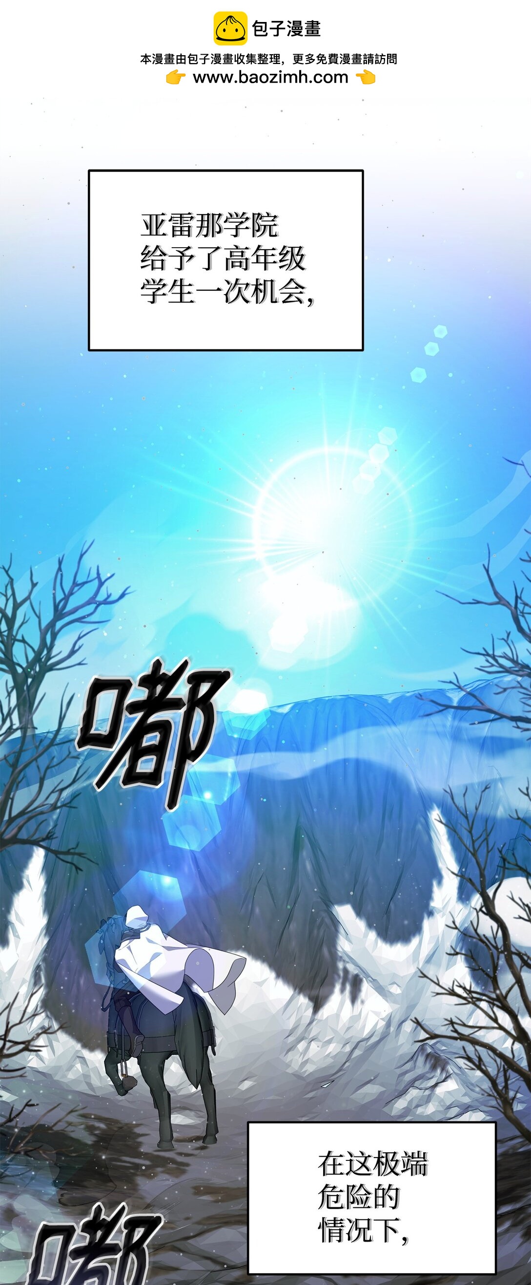 爲了哥哥，我決心誘惑男主 - 56 按部就班(1/2) - 2