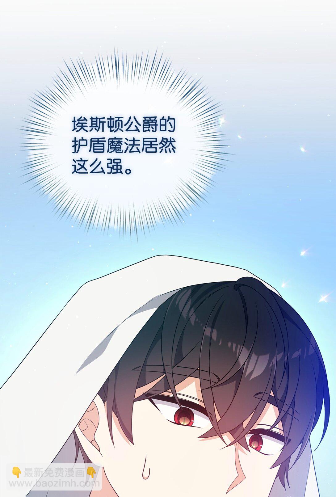 爲了哥哥，我決心誘惑男主 - 56 按部就班(1/2) - 5
